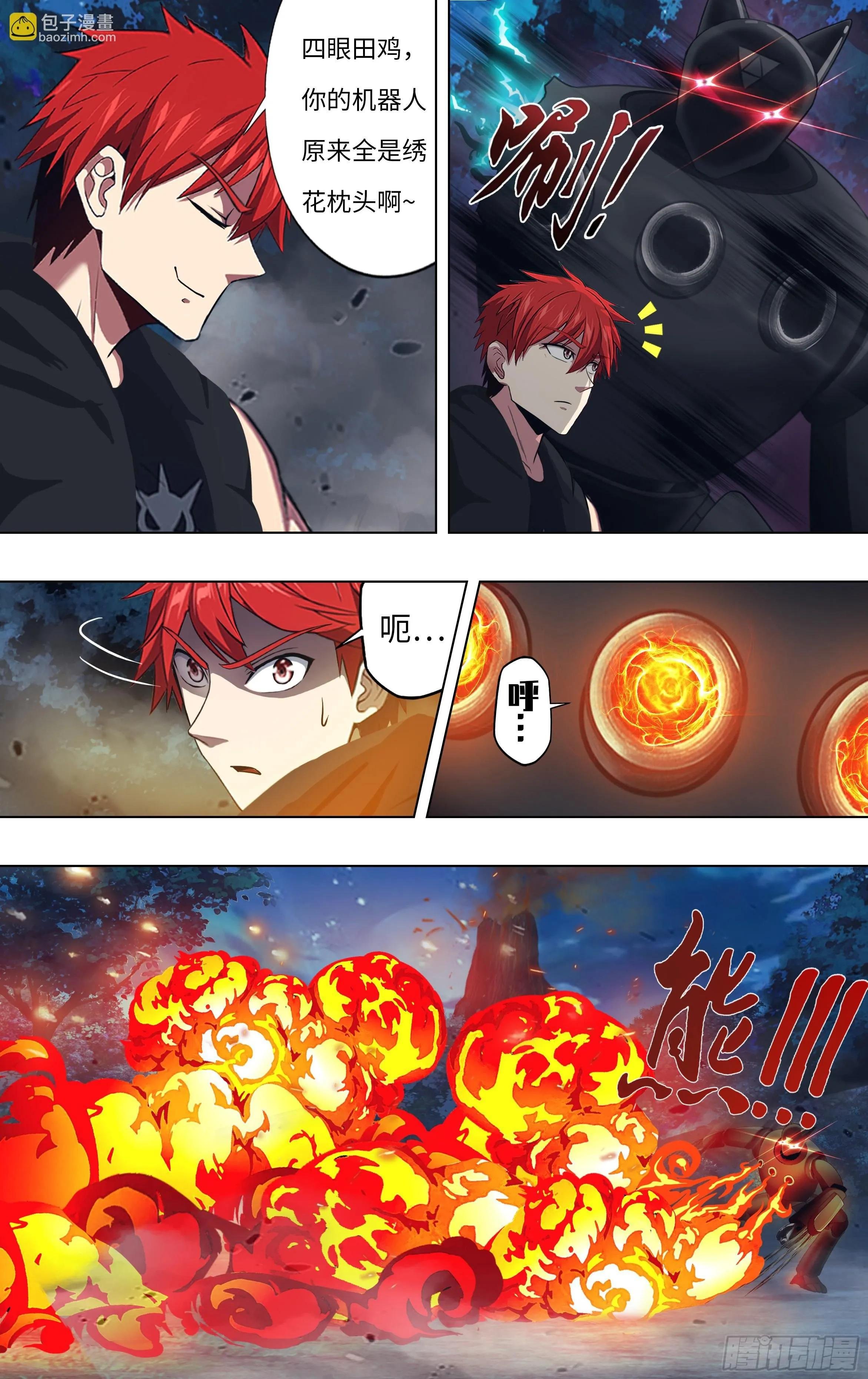 第300话（空中追击）