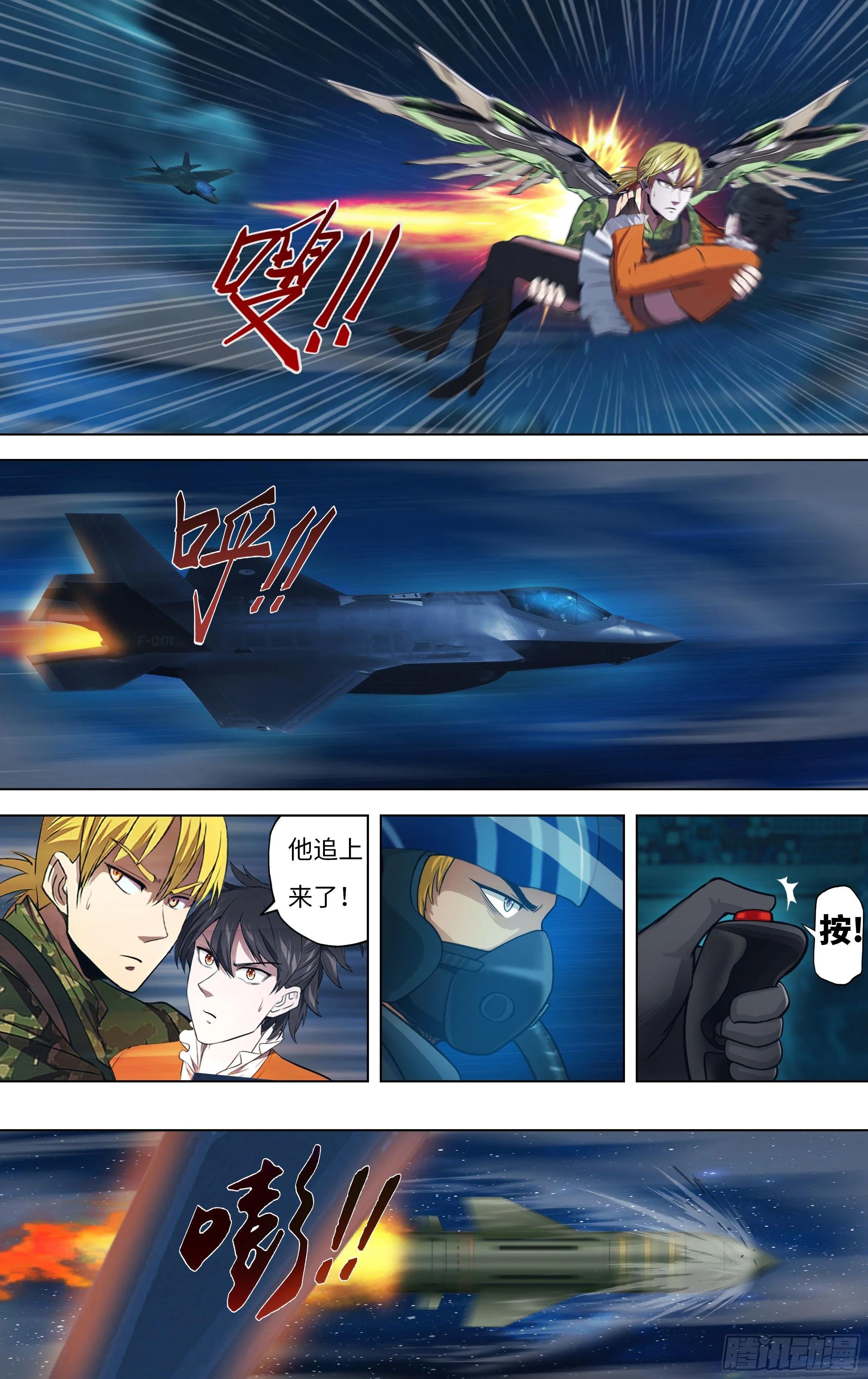 第300话（空中追击）
