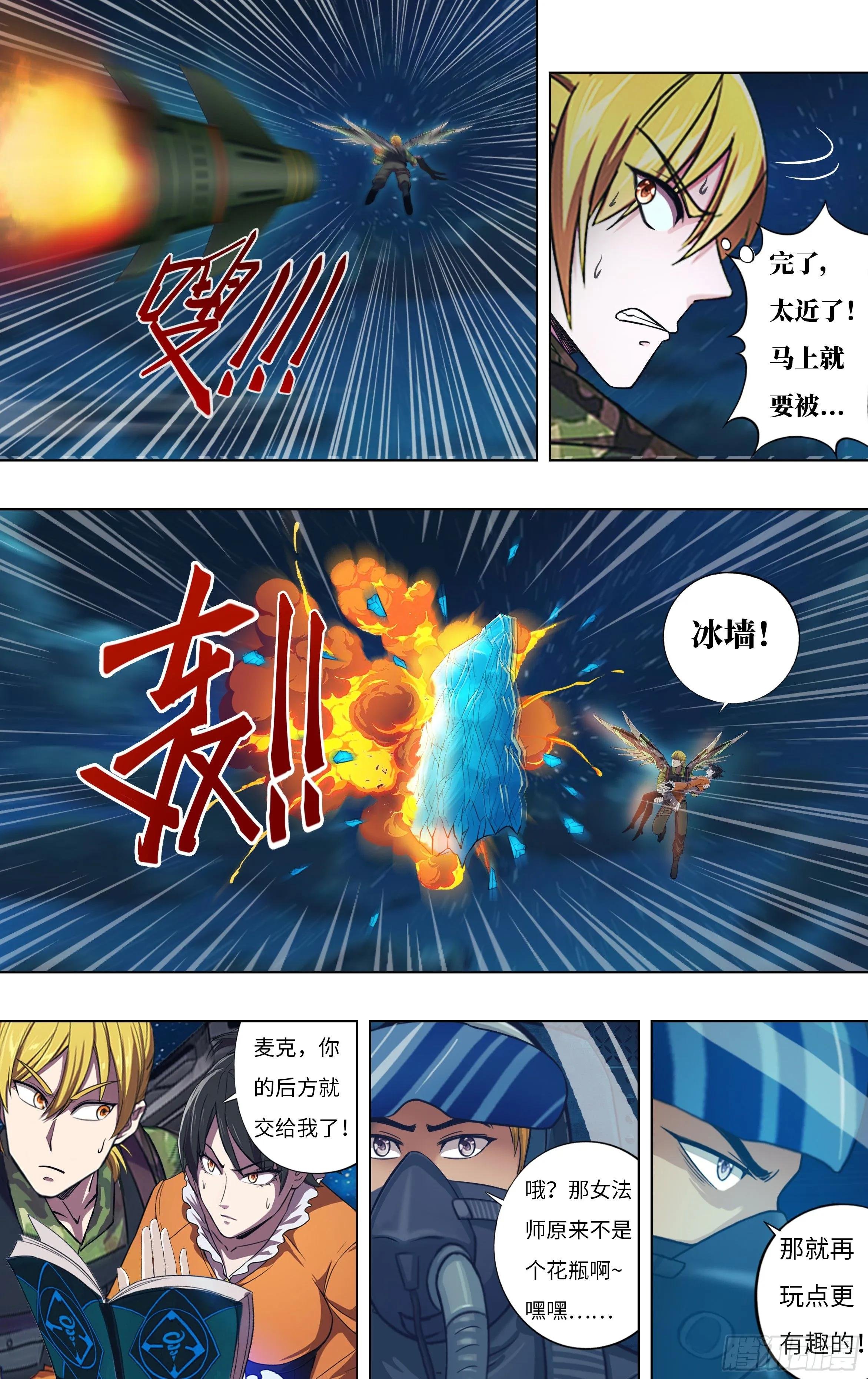 第300话（空中追击）