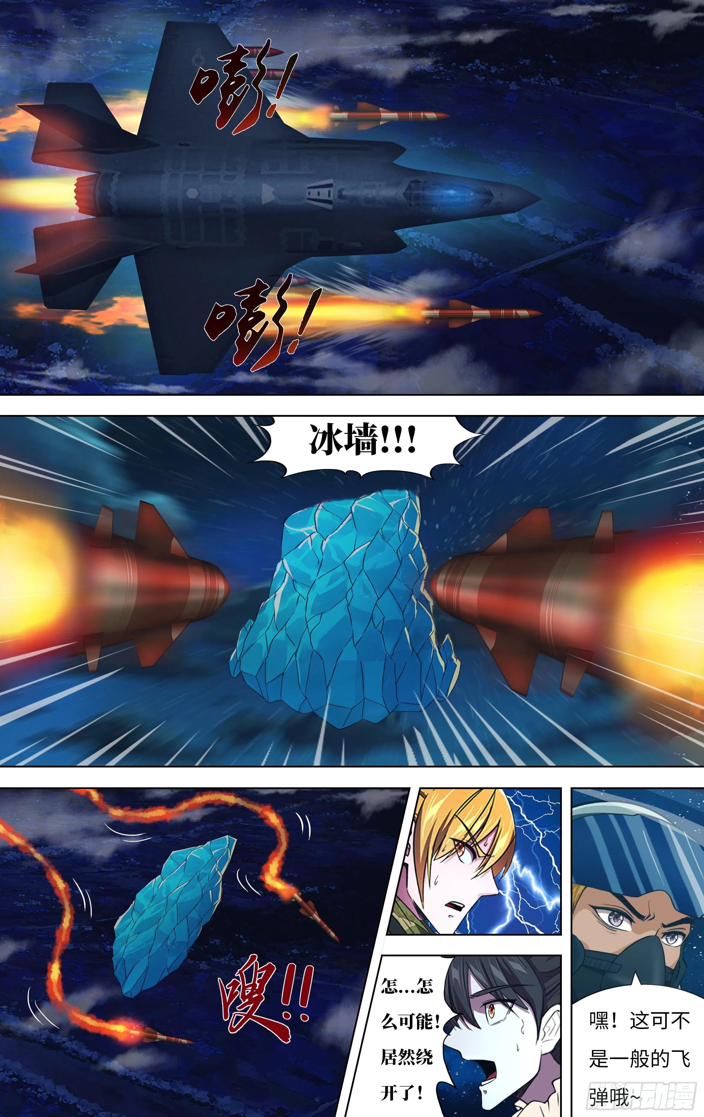 第300话（空中追击）