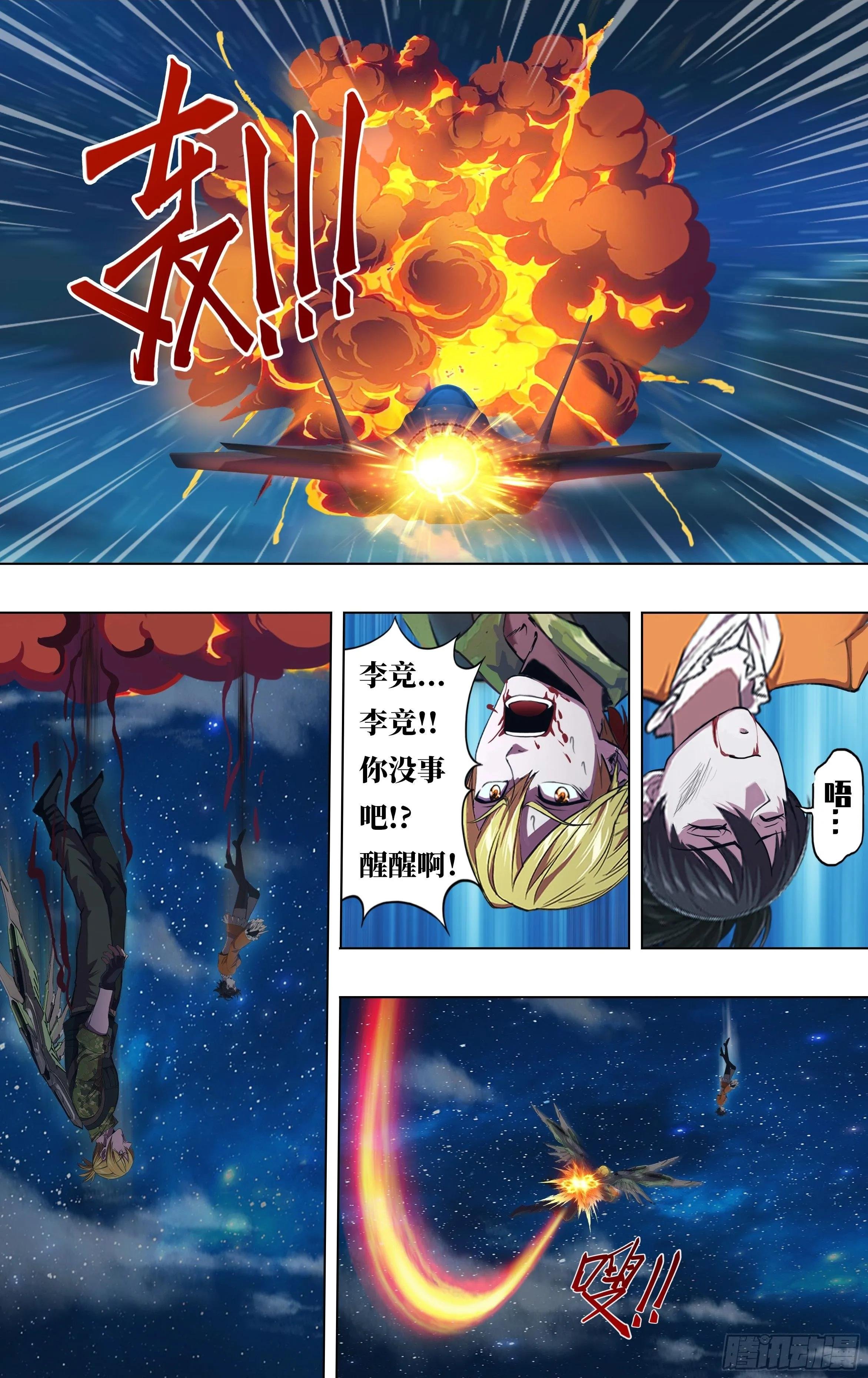 第301话（李竞的决心）