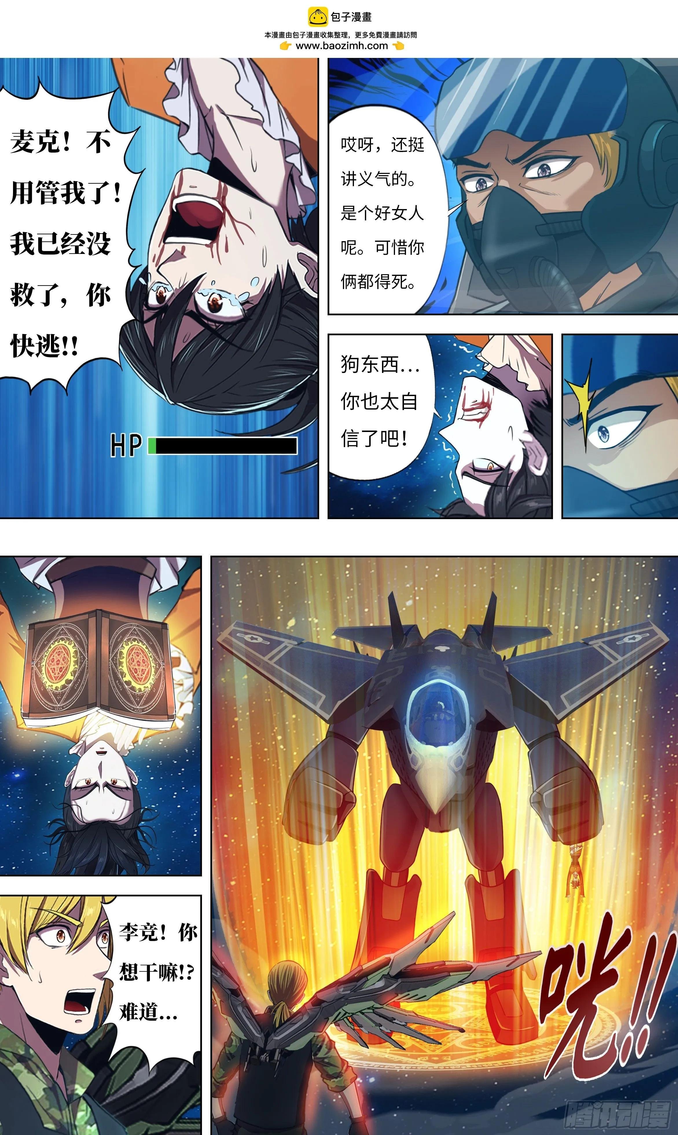 第301话（李竞的决心）