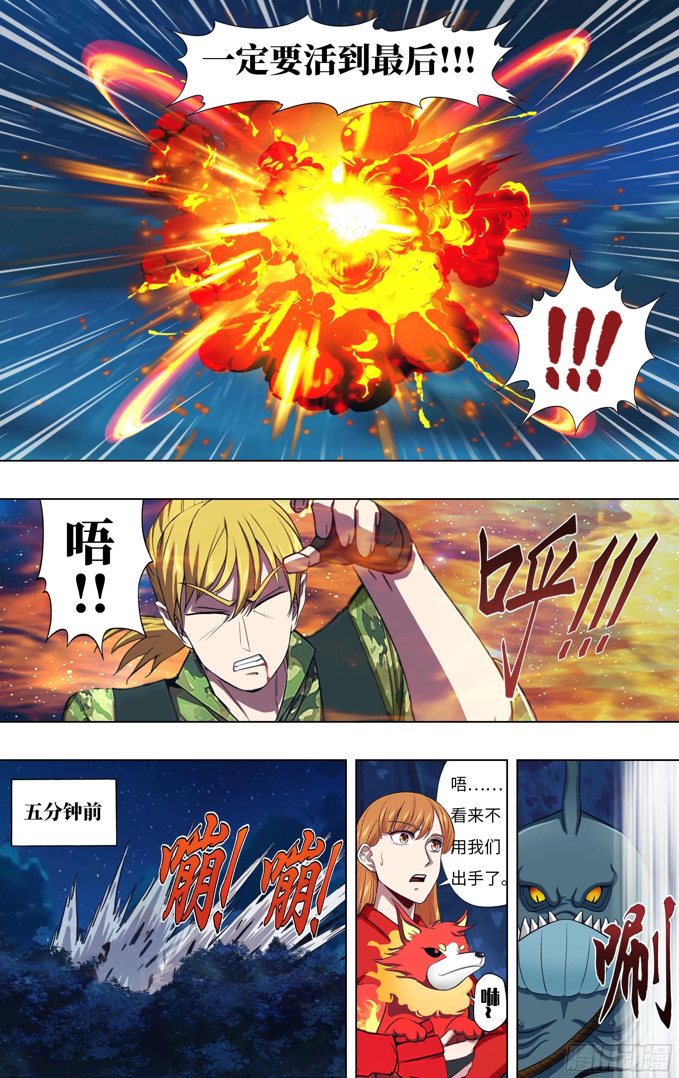 第301话（李竞的决心）