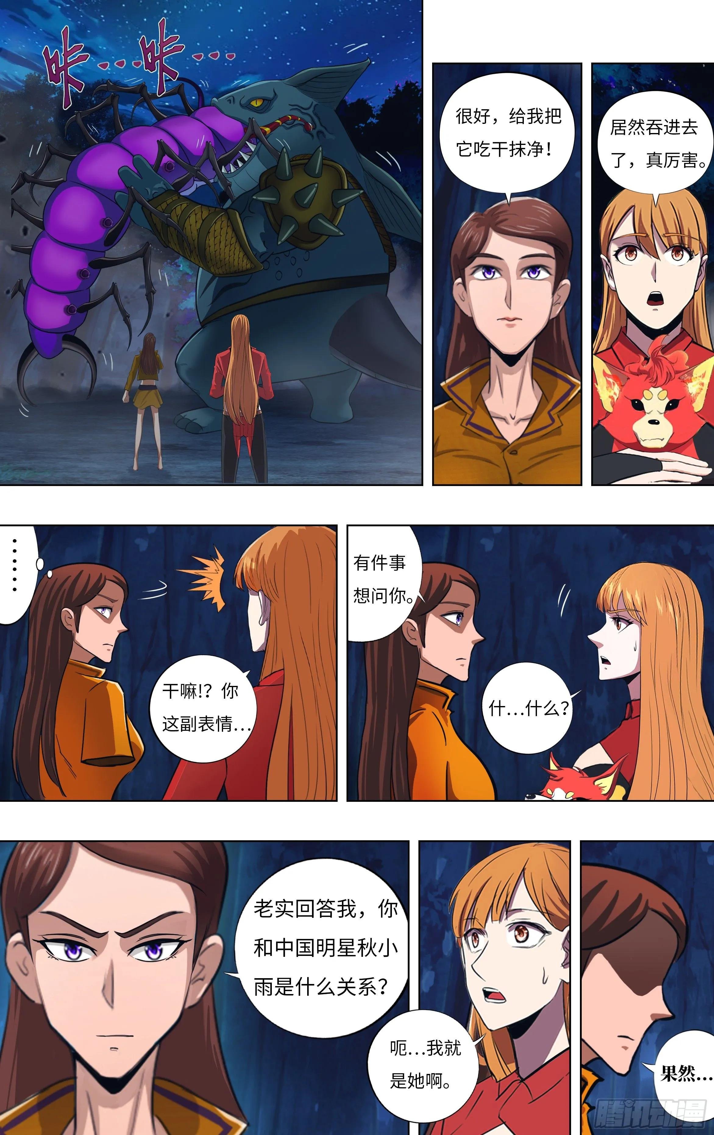 第301话（李竞的决心）