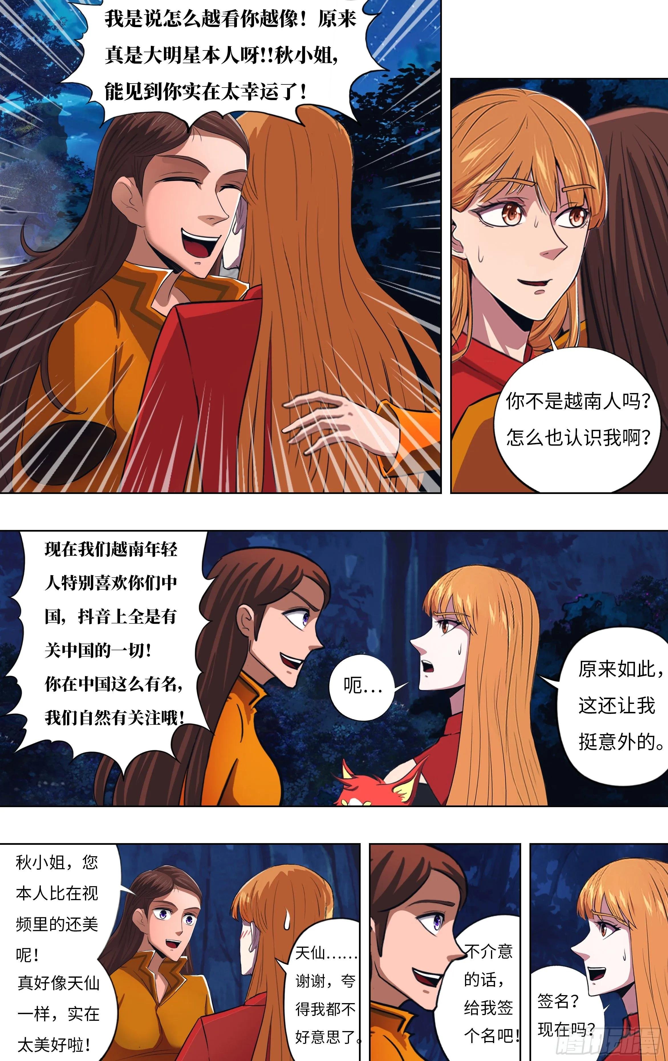 第301话（李竞的决心）