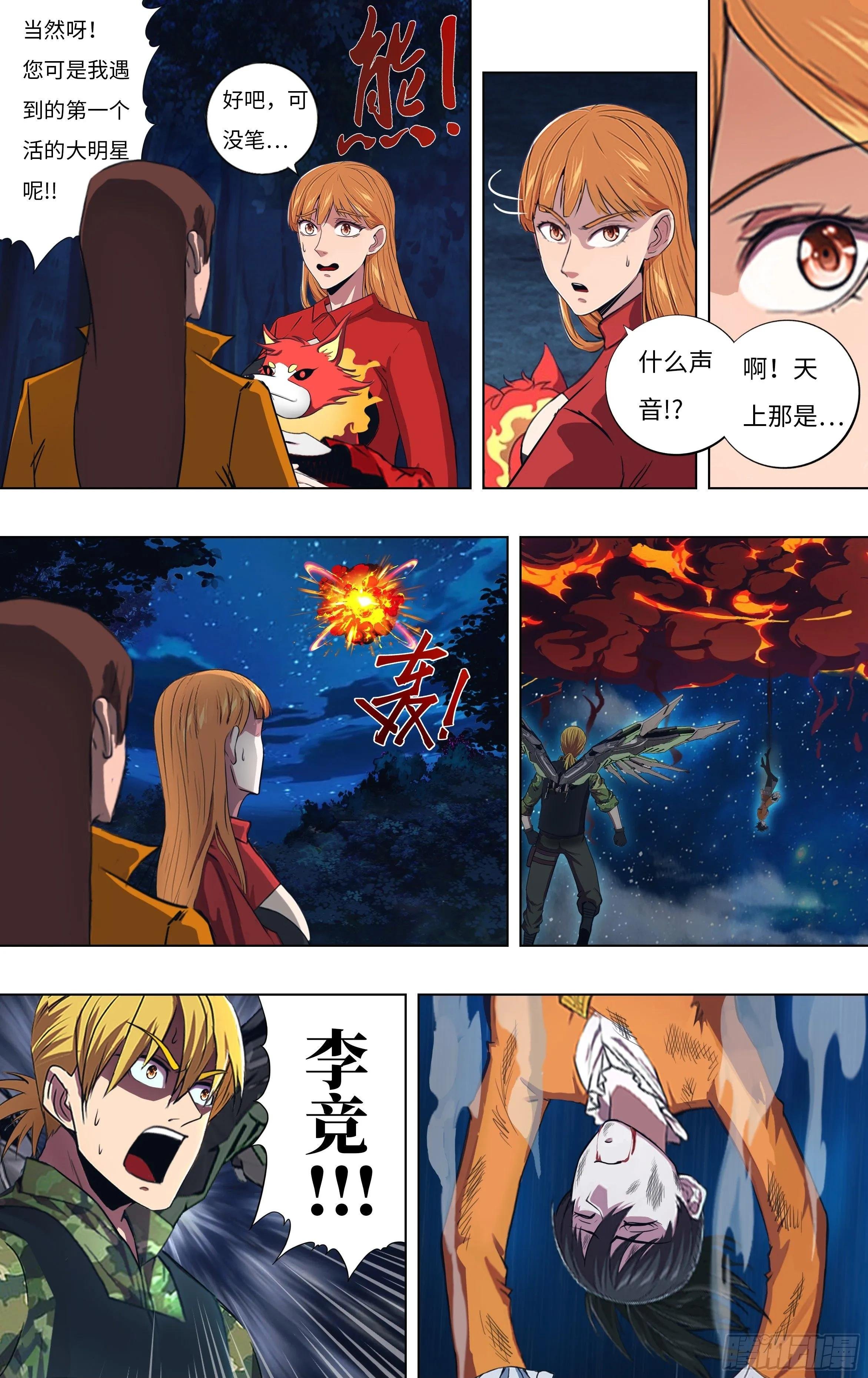 第301话（李竞的决心）