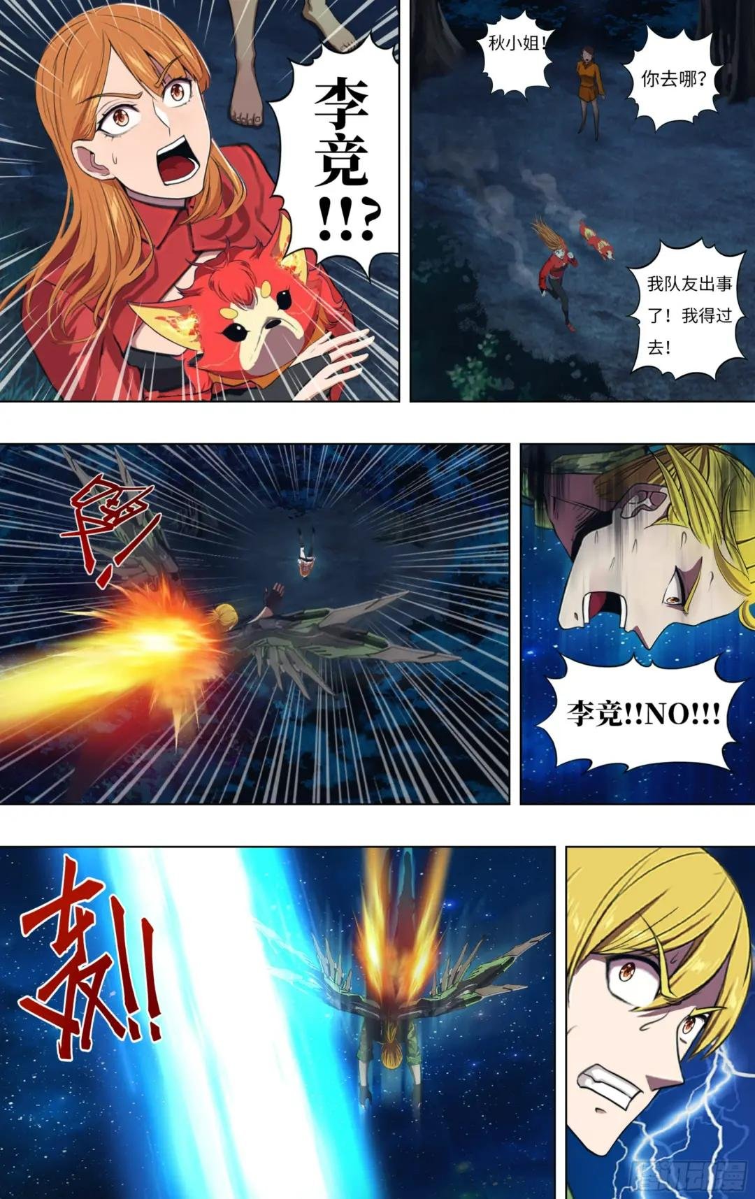 第302话（道别）