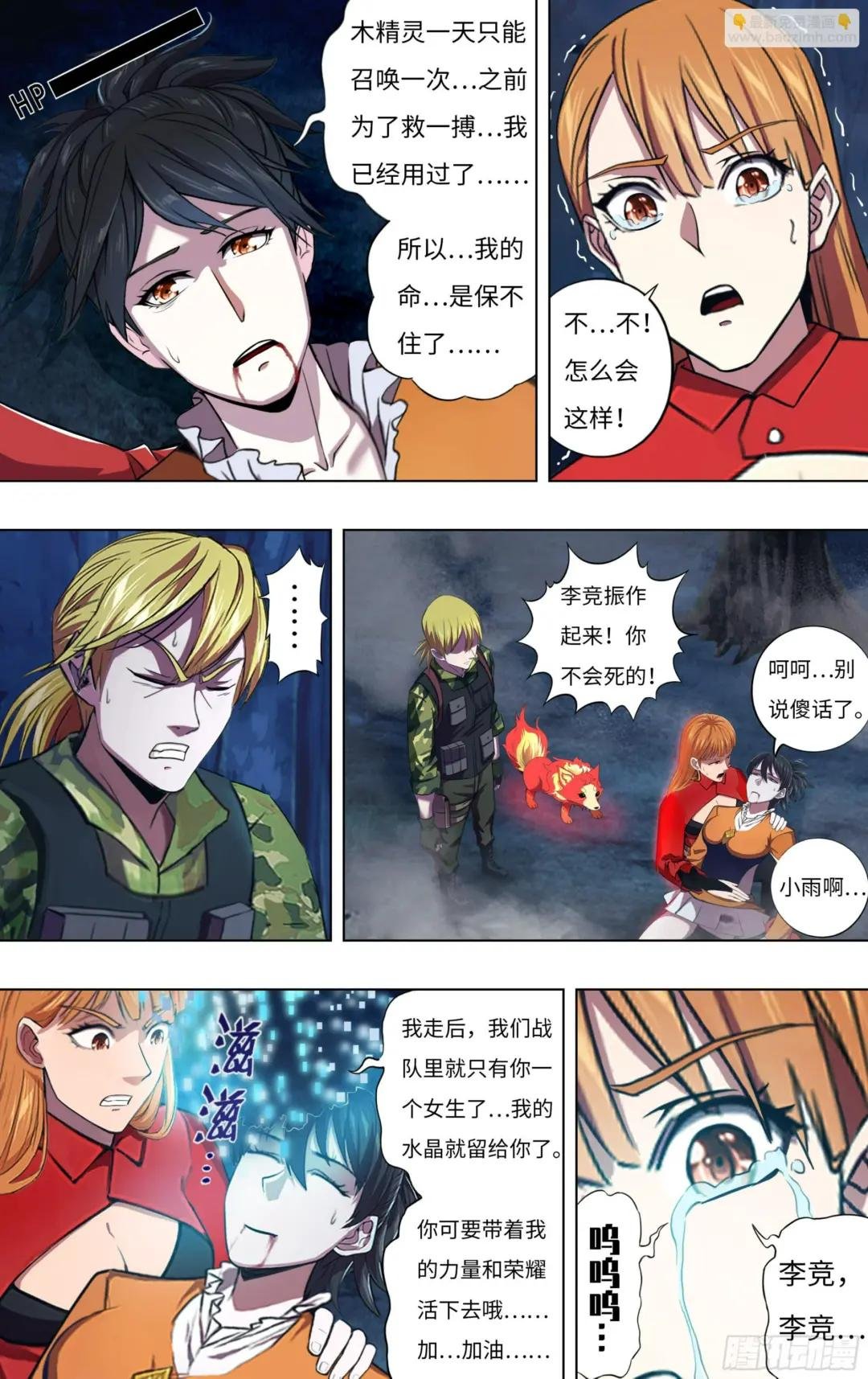 第302话（道别）