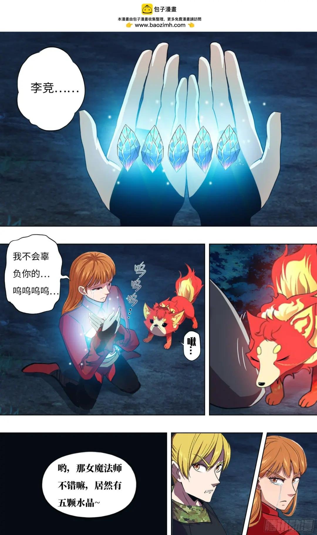 第302话（道别）