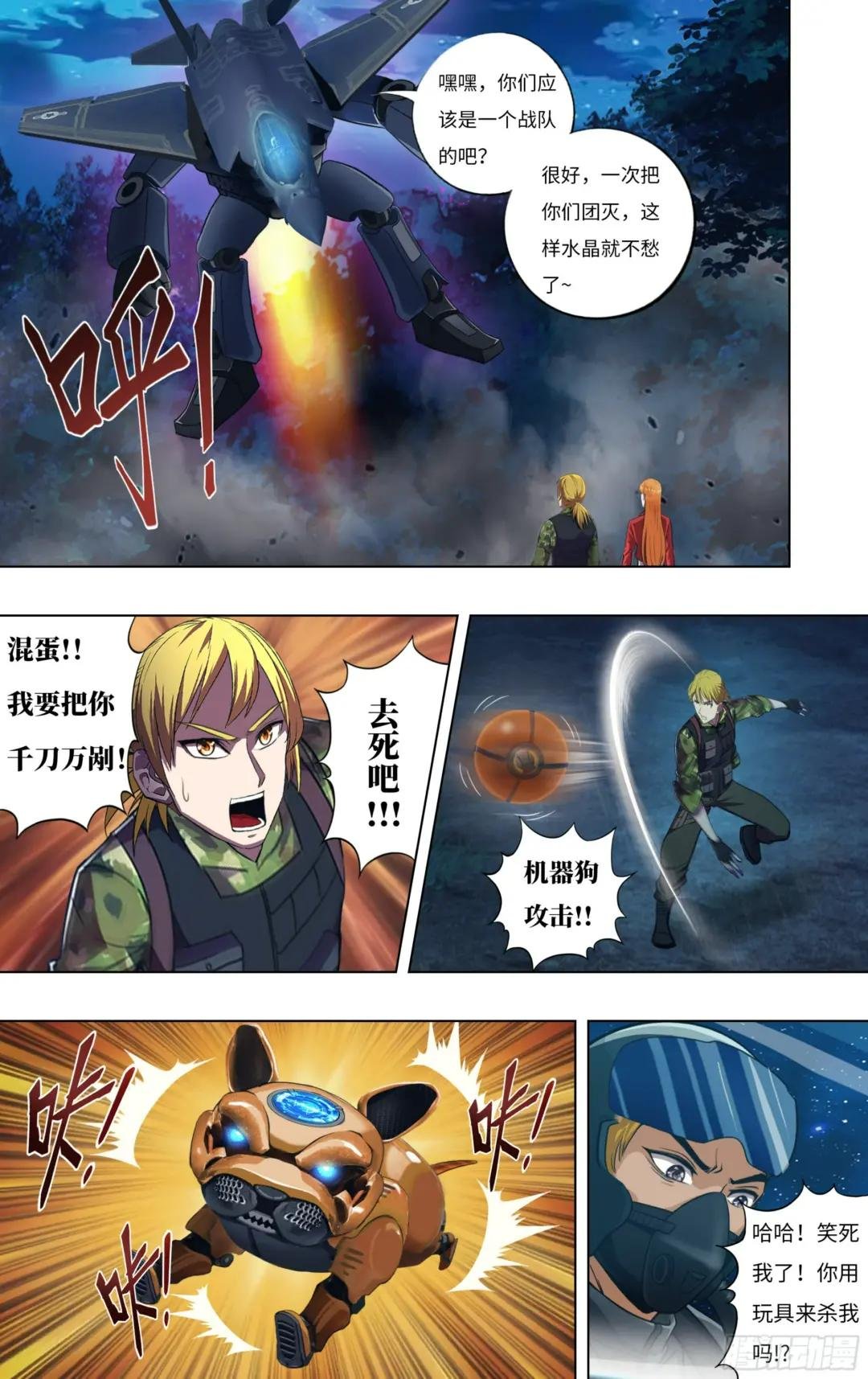 第302话（道别）