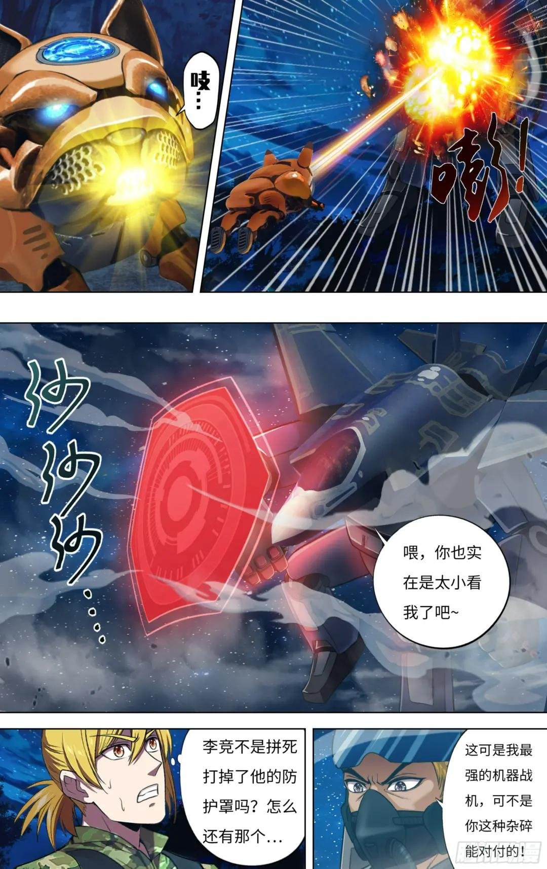 第302话（道别）