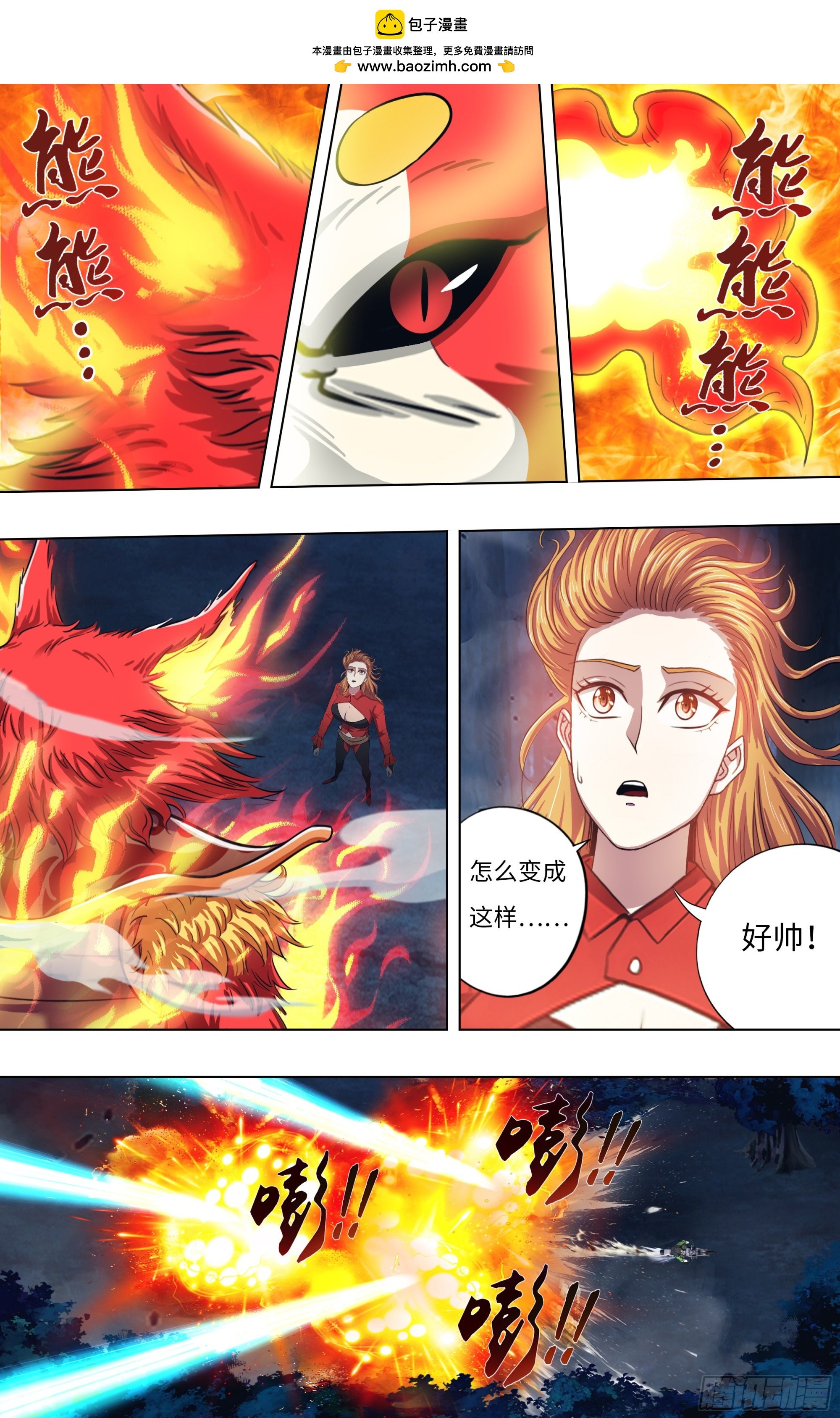 第303话（炎狐战将）