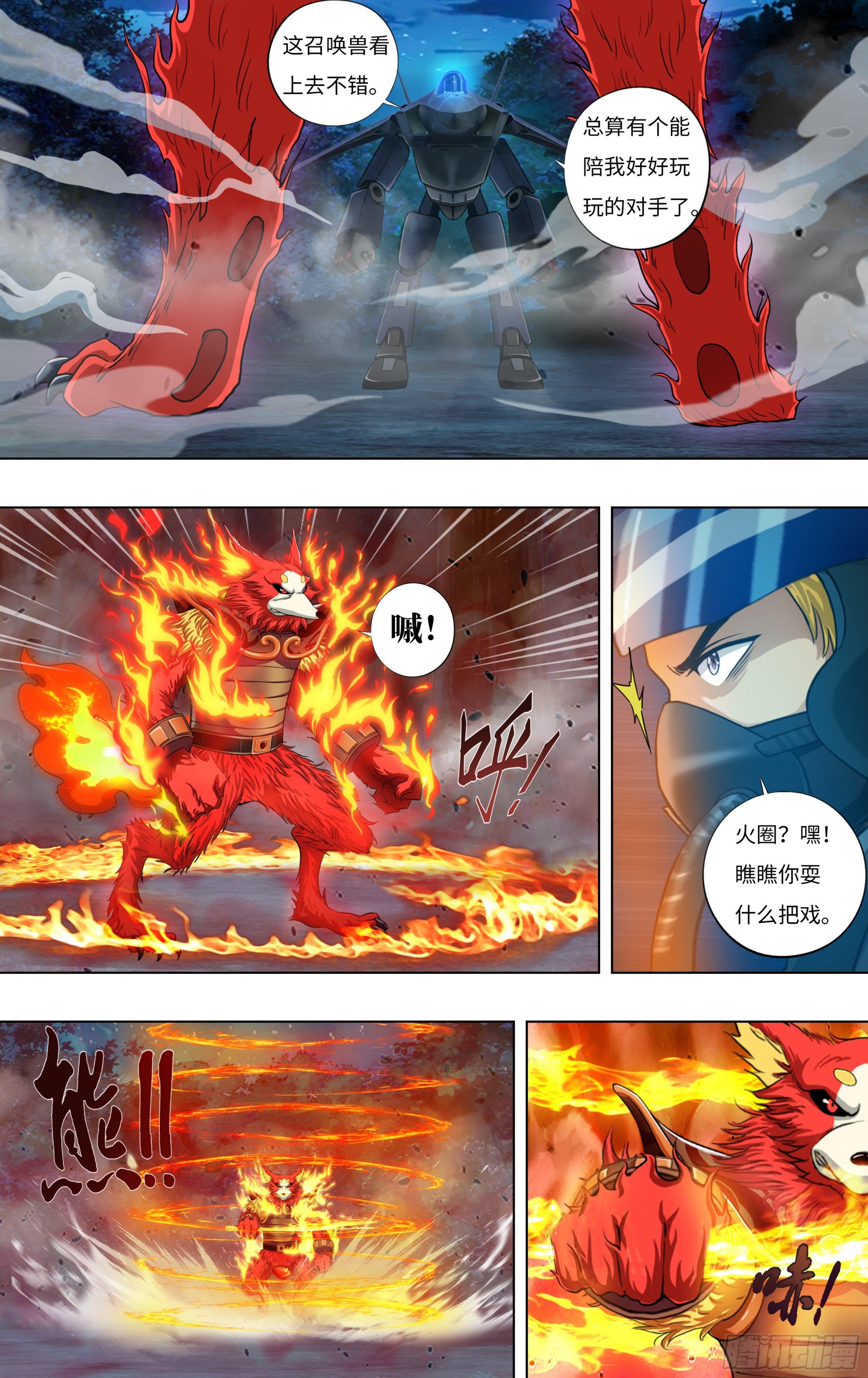 第303话（炎狐战将）