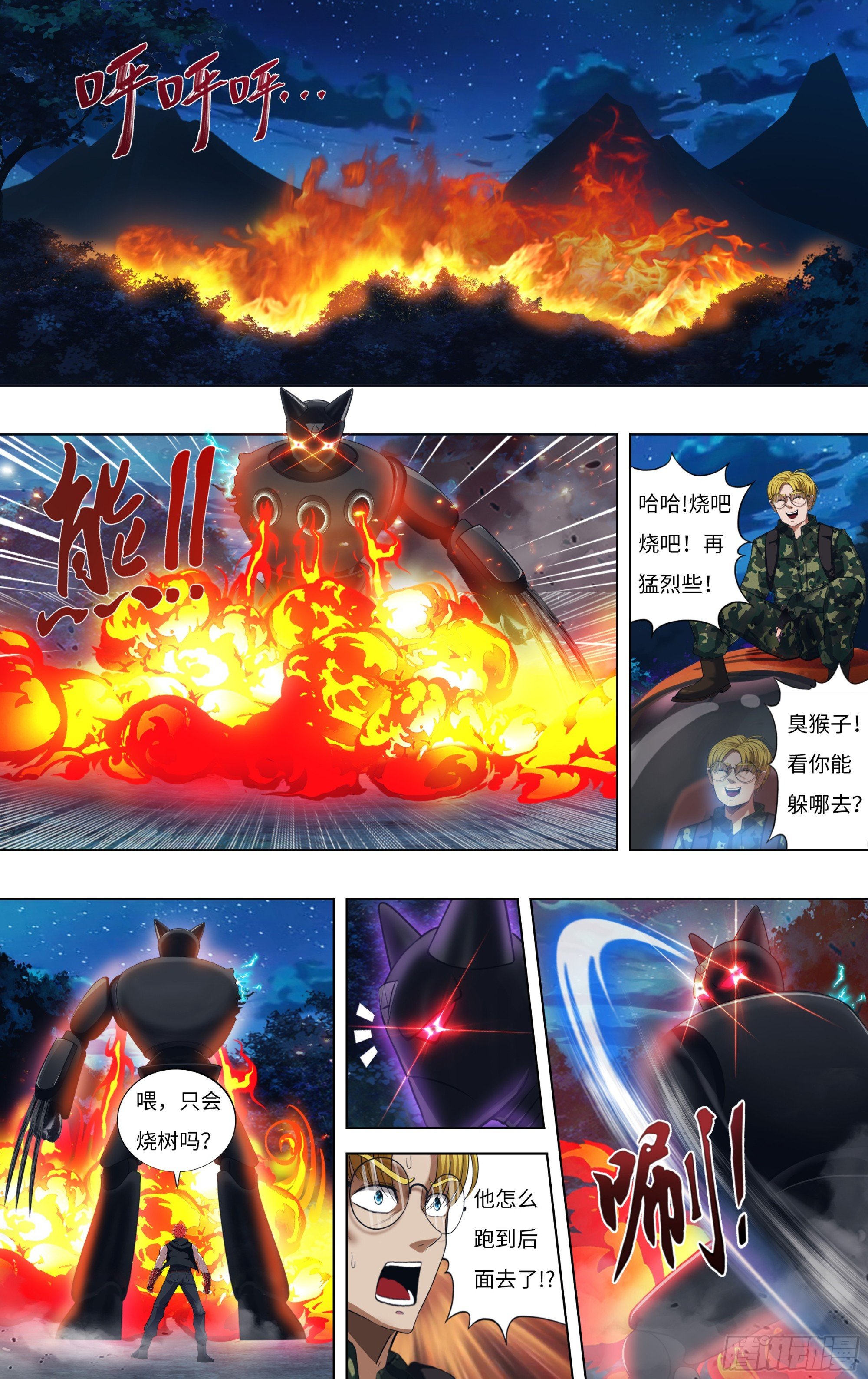 第304话（狗改不了吃屎）