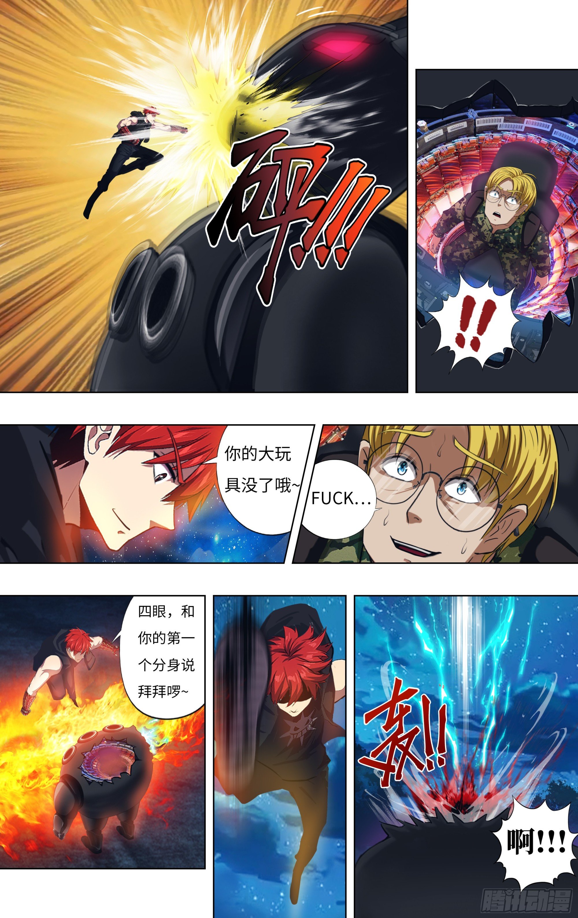 第304话（狗改不了吃屎）