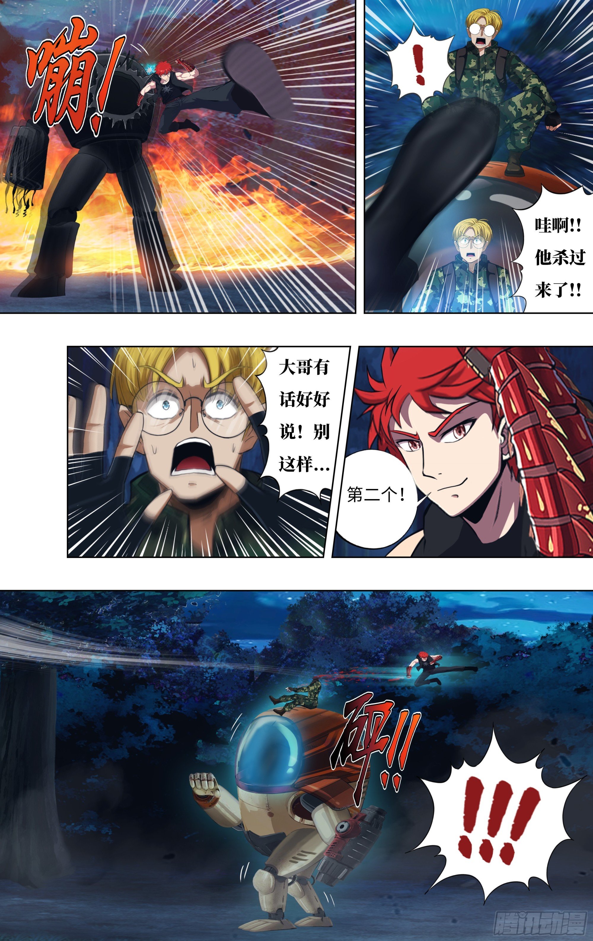 第304话（狗改不了吃屎）