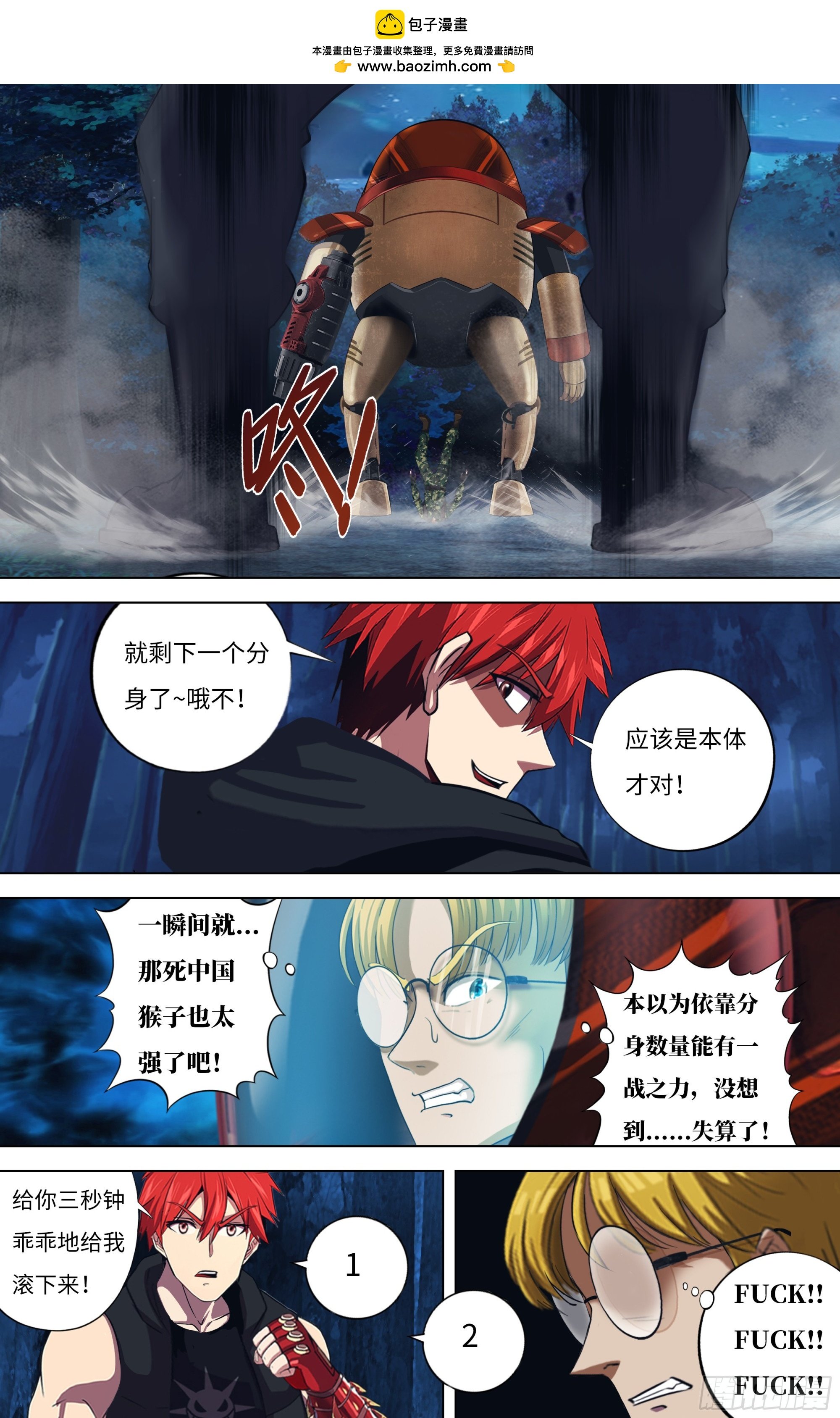 第304话（狗改不了吃屎）