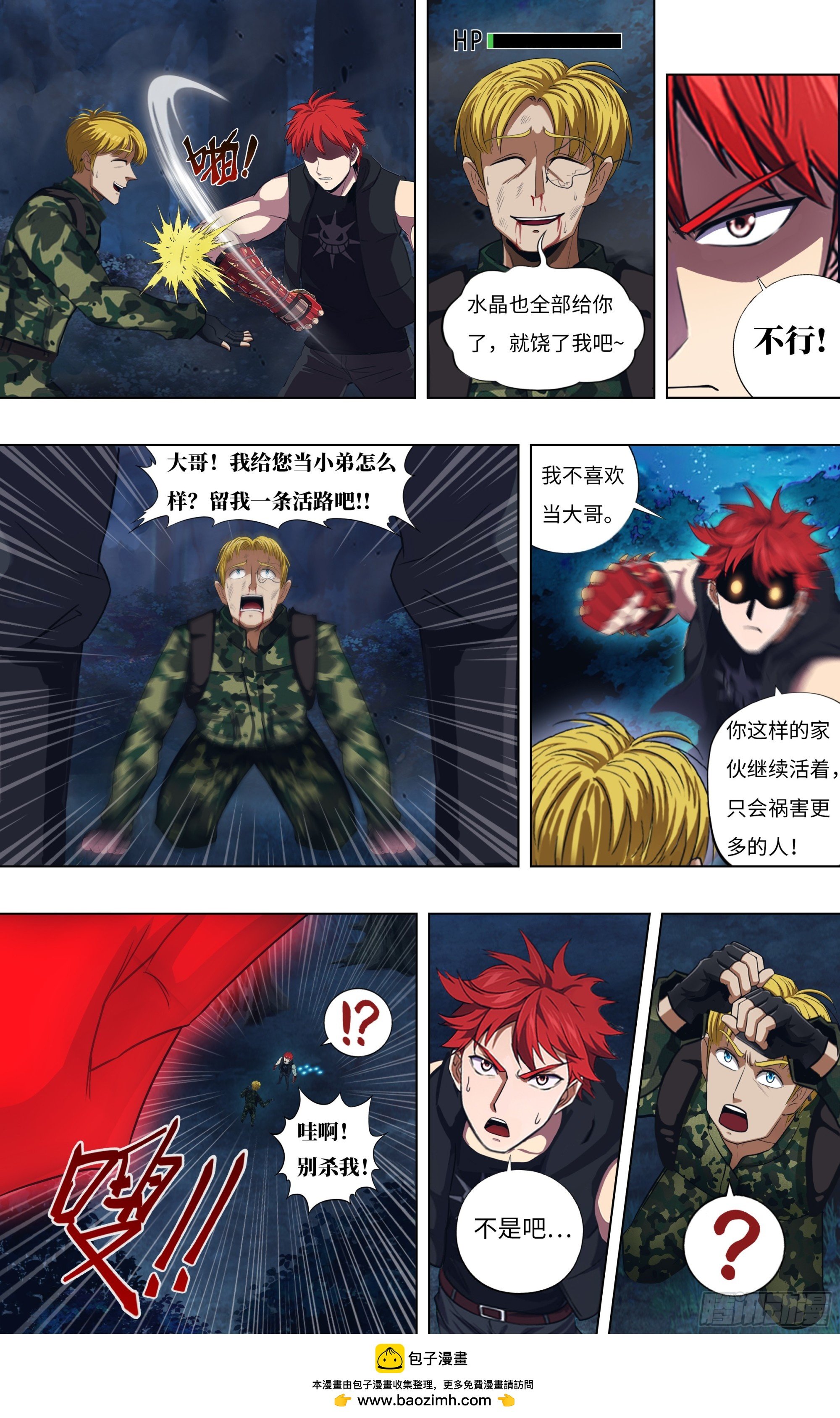 第304话（狗改不了吃屎）