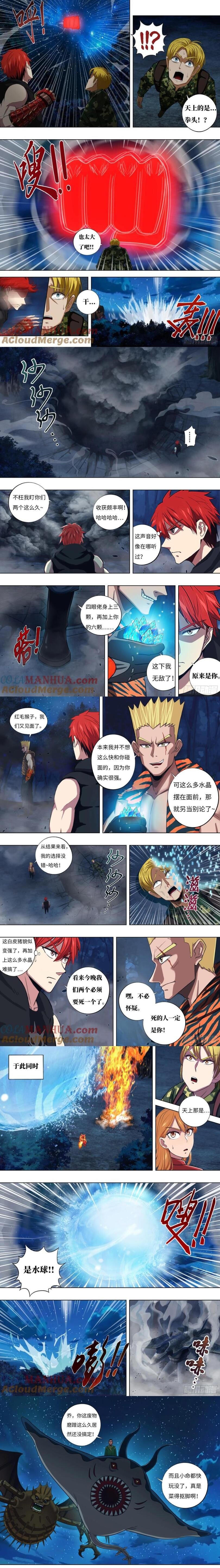 第305话（混战）