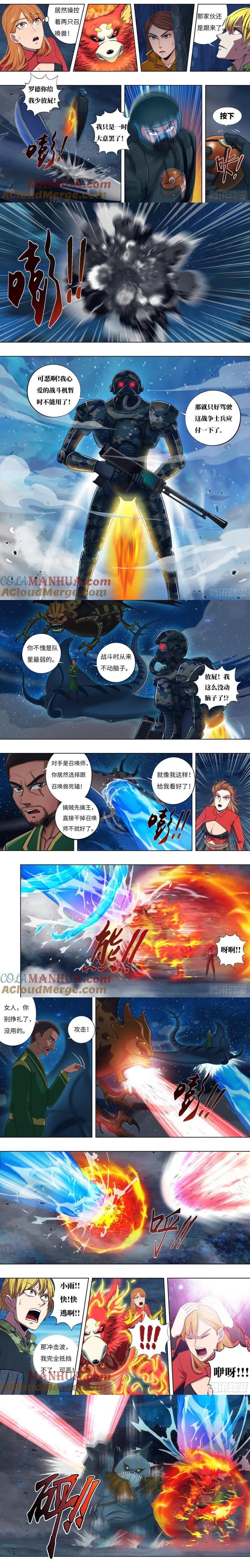 第305话（混战）