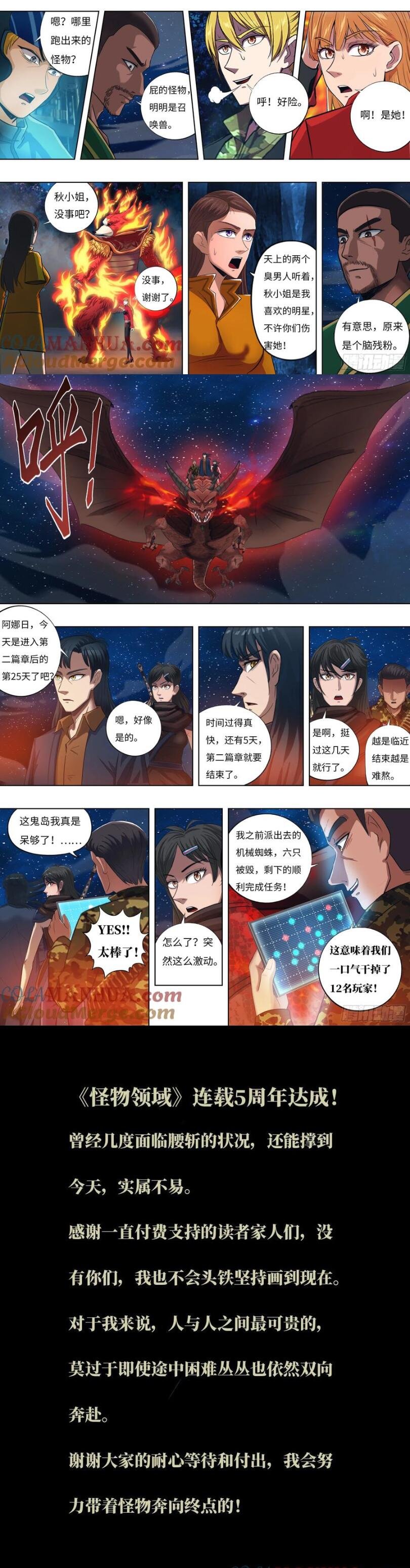 第305话（混战）