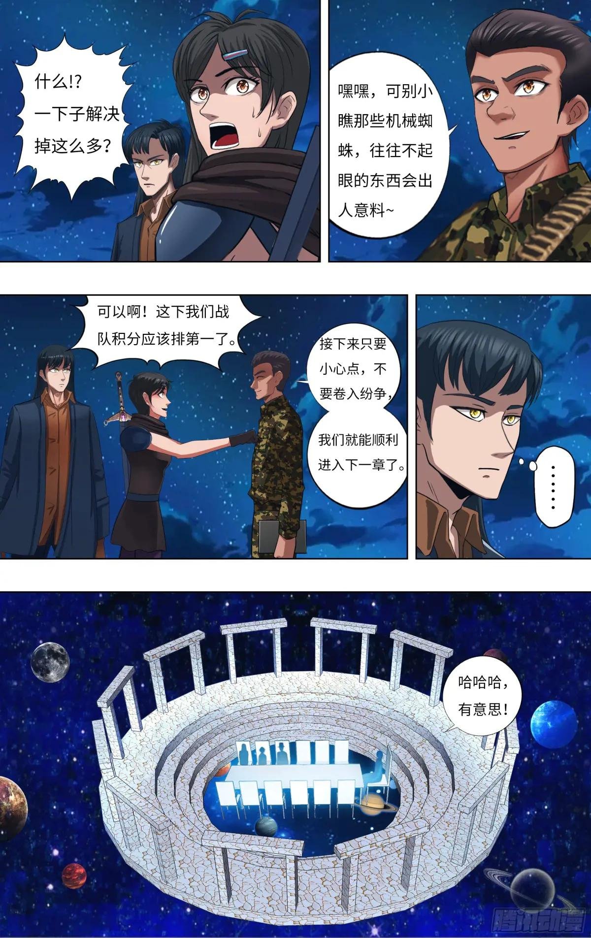 第306话（赛末点）