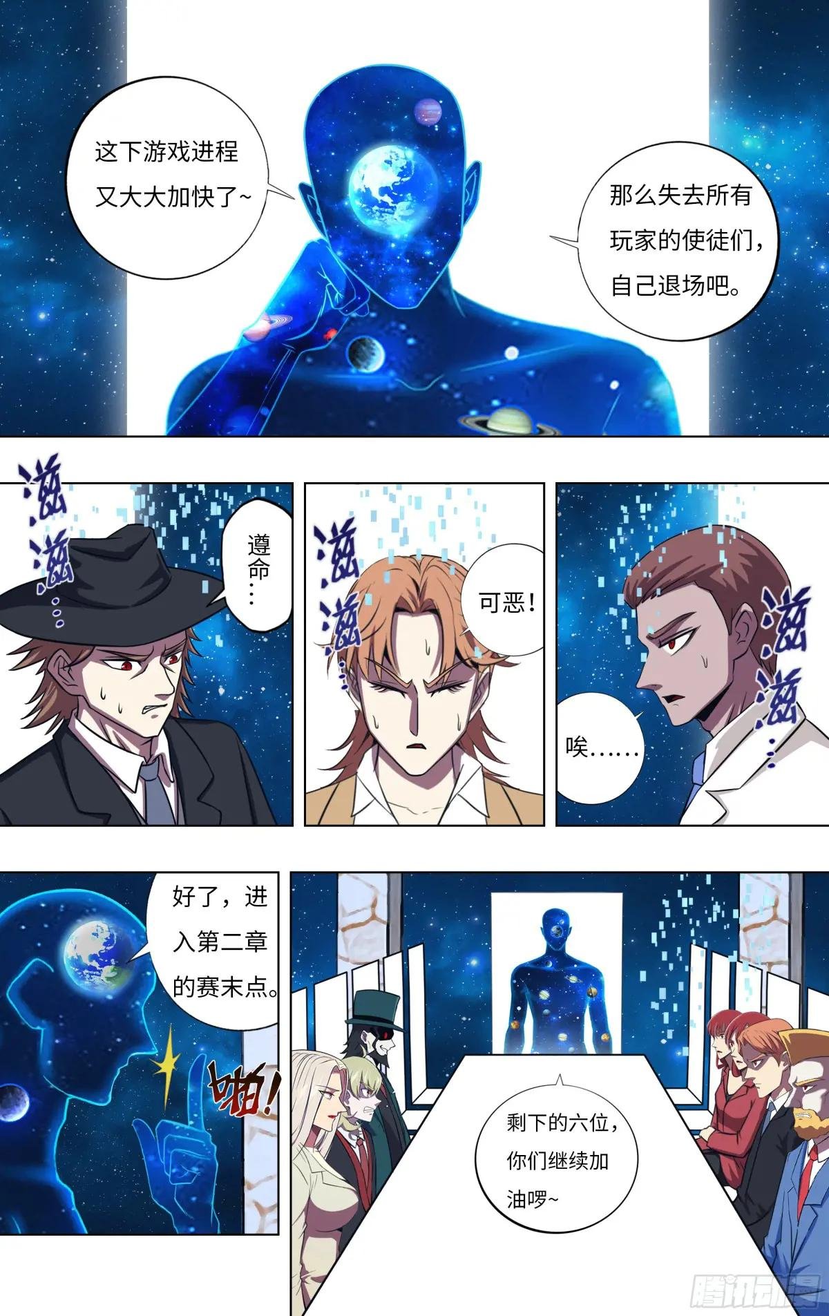第306话（赛末点）