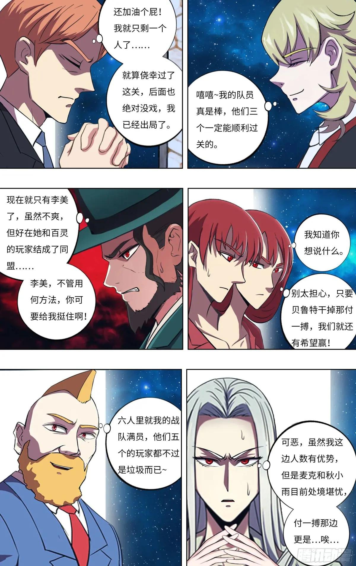 第306话（赛末点）