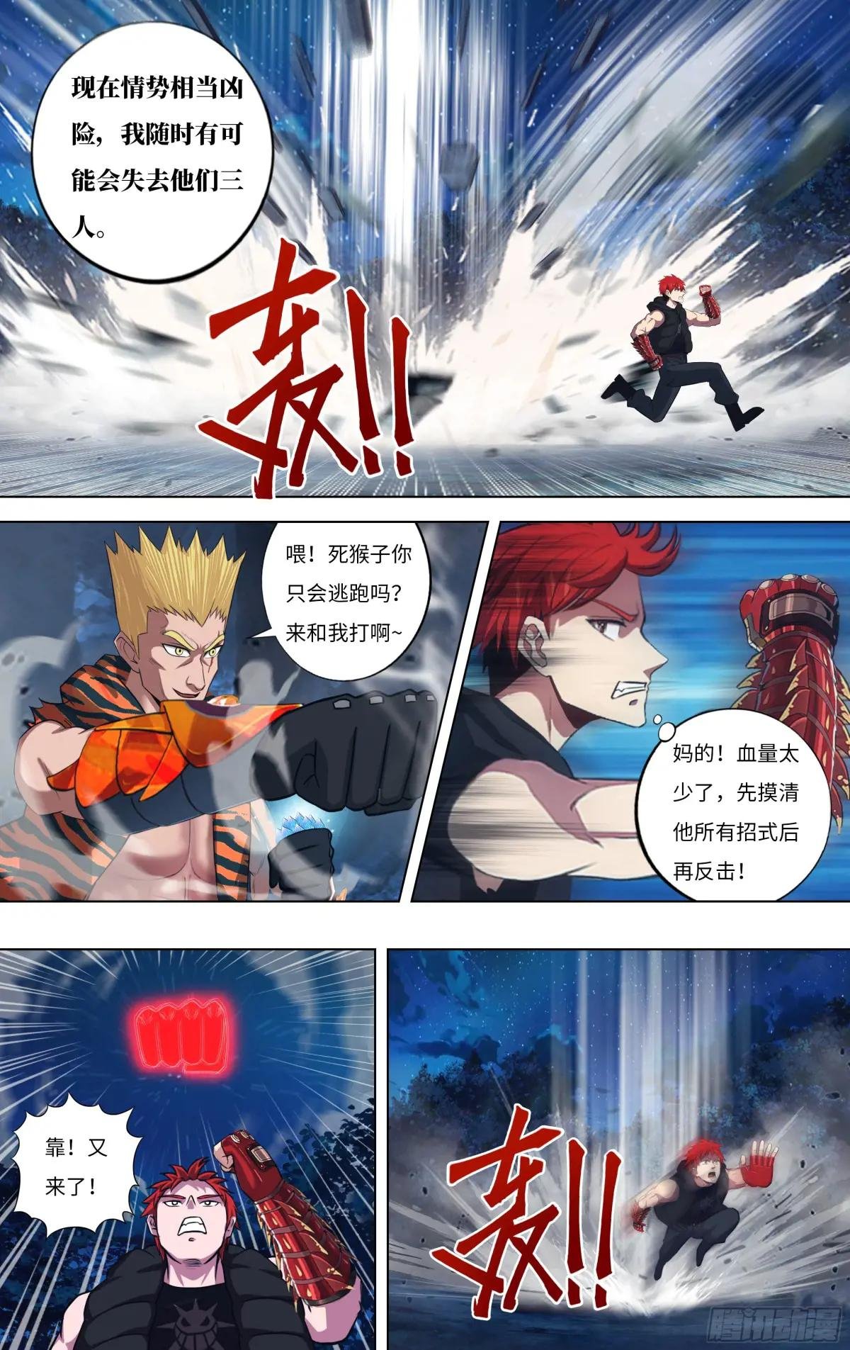 第306话（赛末点）