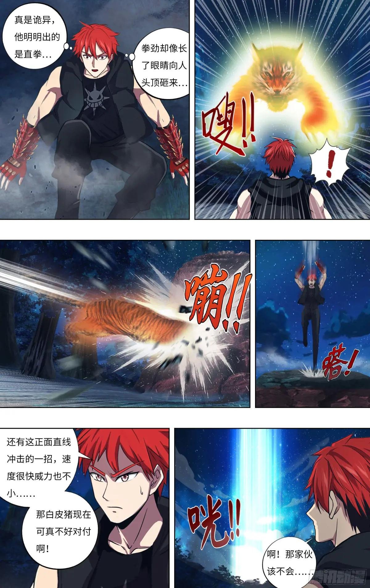 第306话（赛末点）