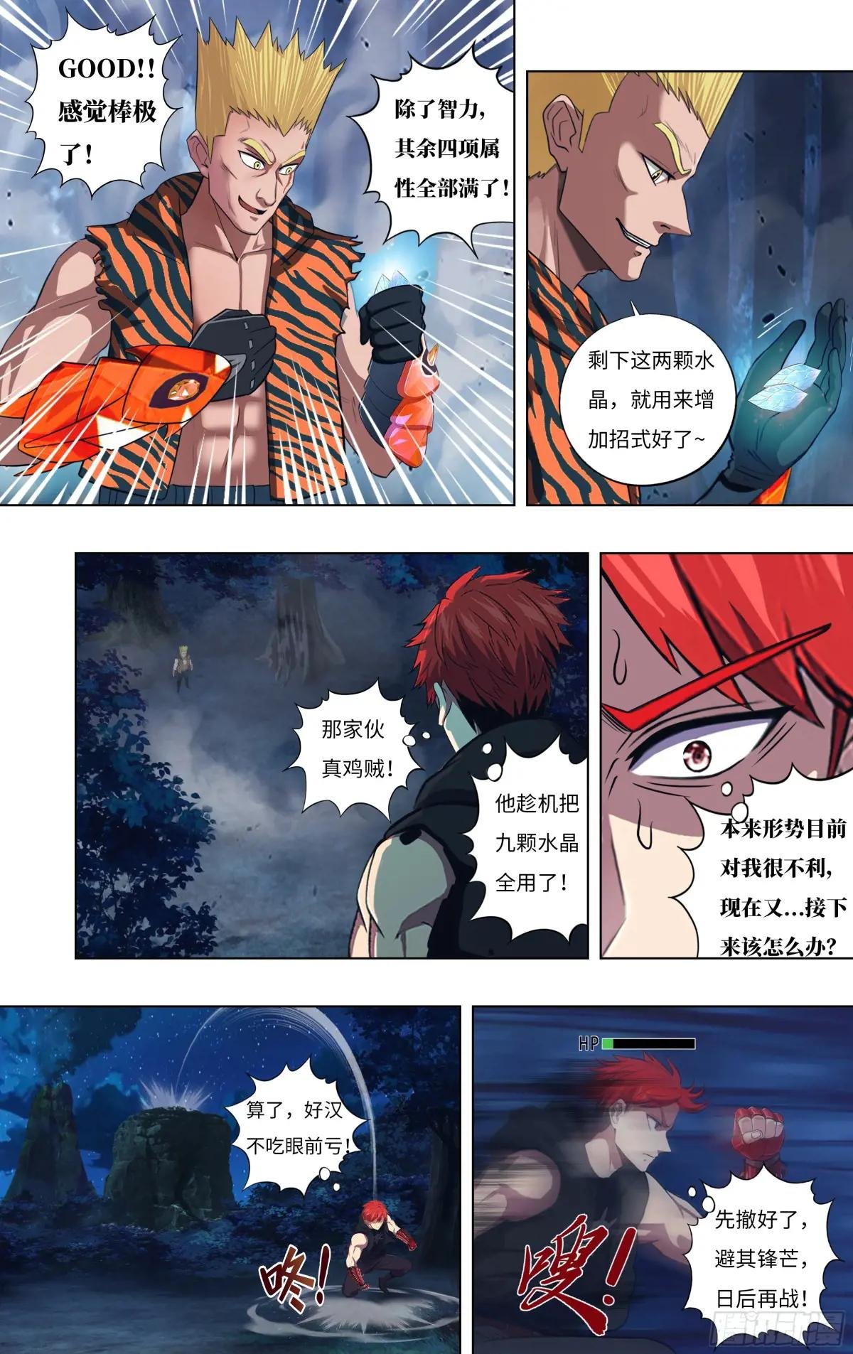 第306话（赛末点）
