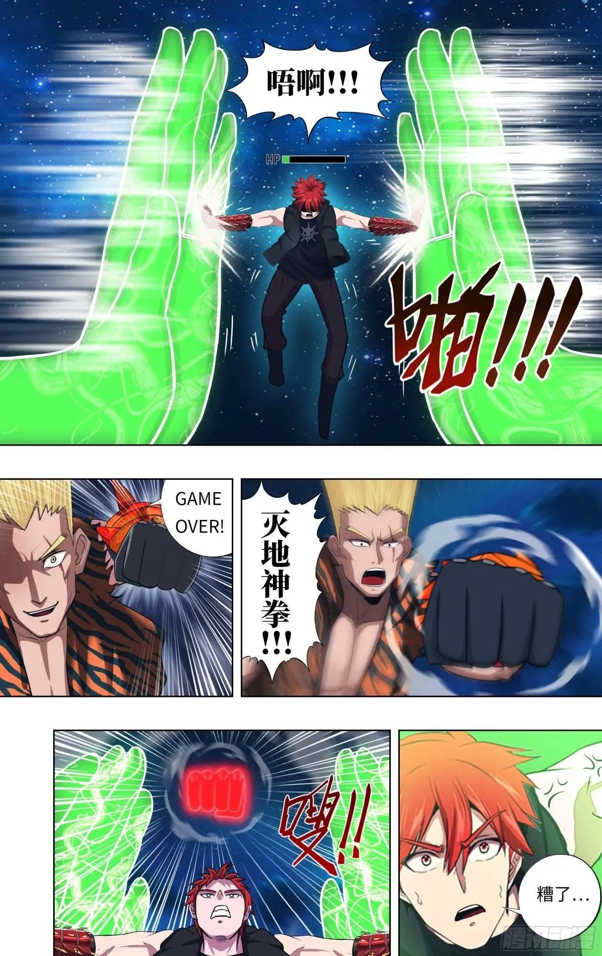 第306话（赛末点）