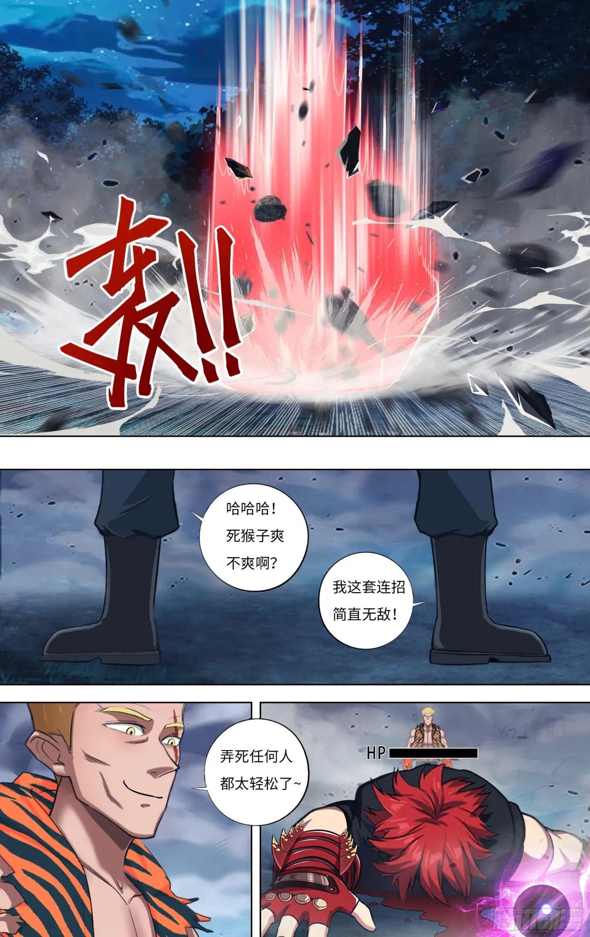 第307话（功亏一篑）
