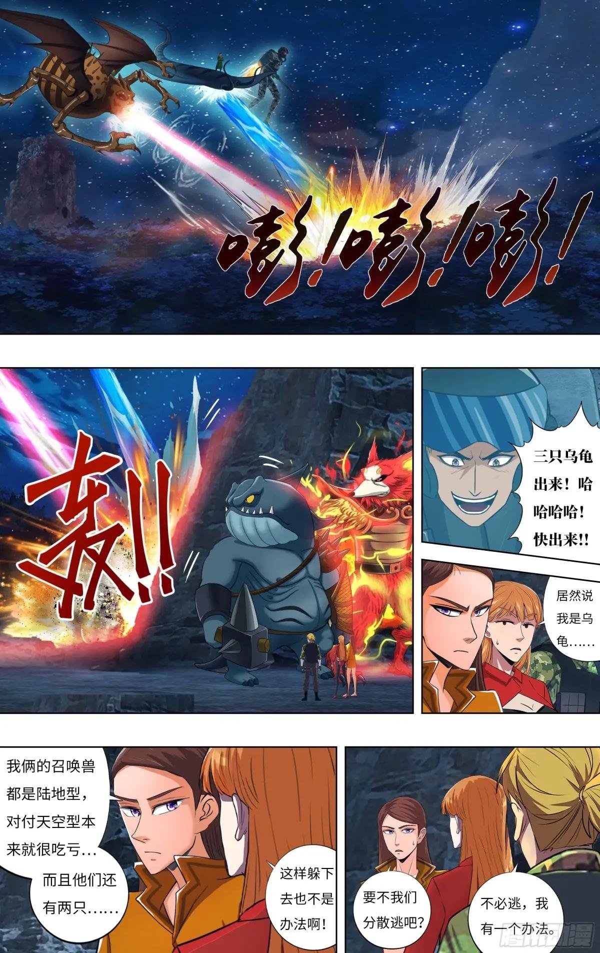 第307话（功亏一篑）