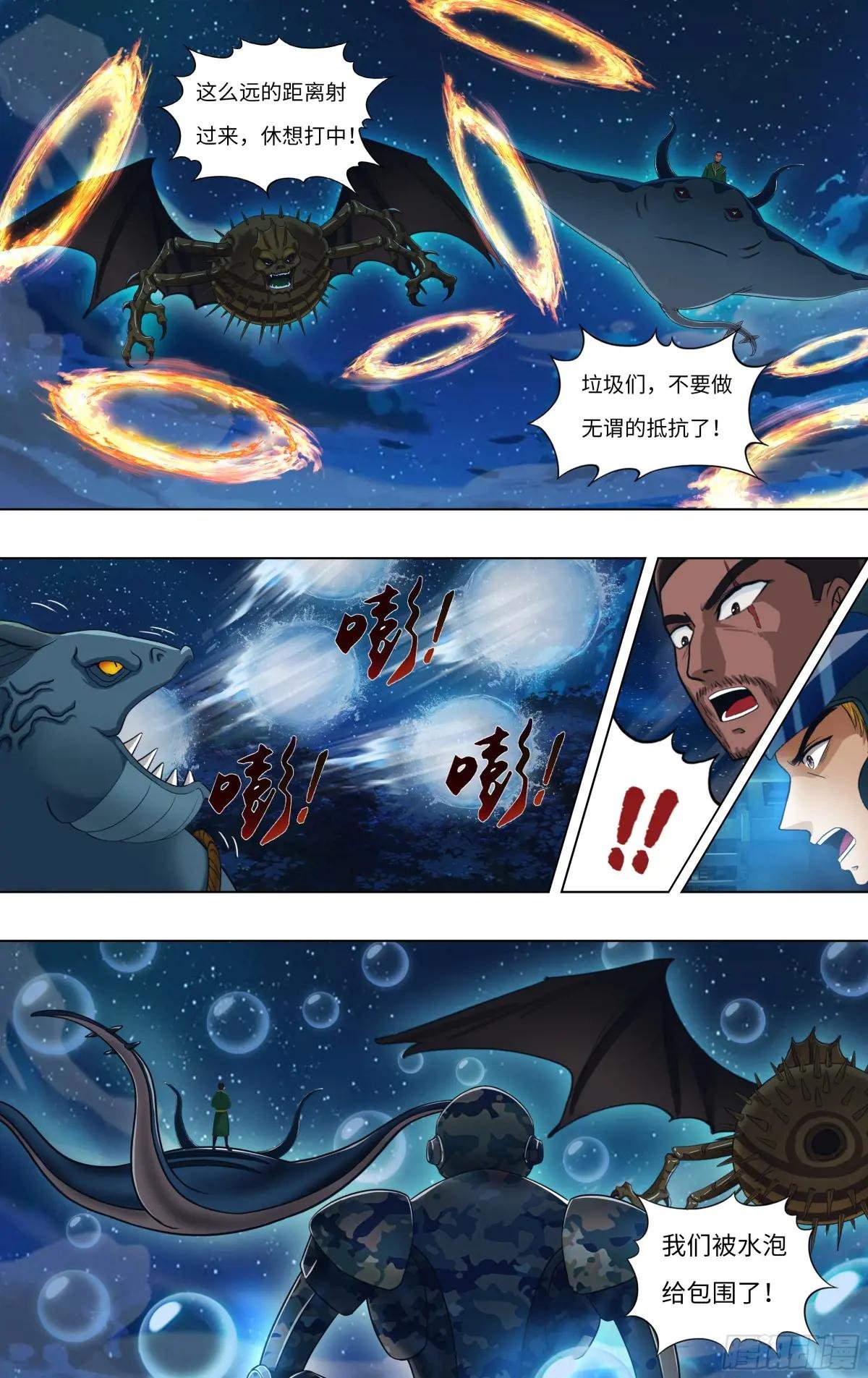 第307话（功亏一篑）