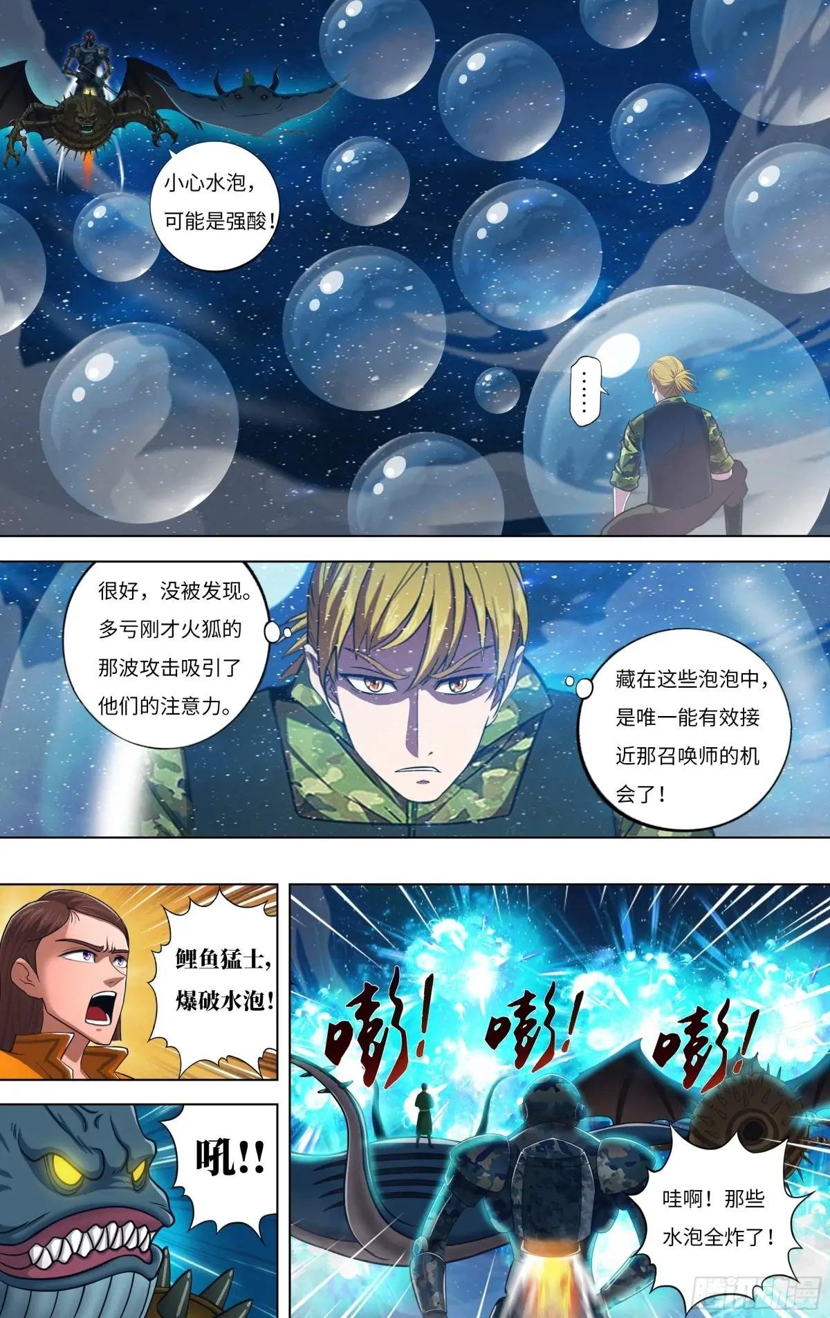 第307话（功亏一篑）