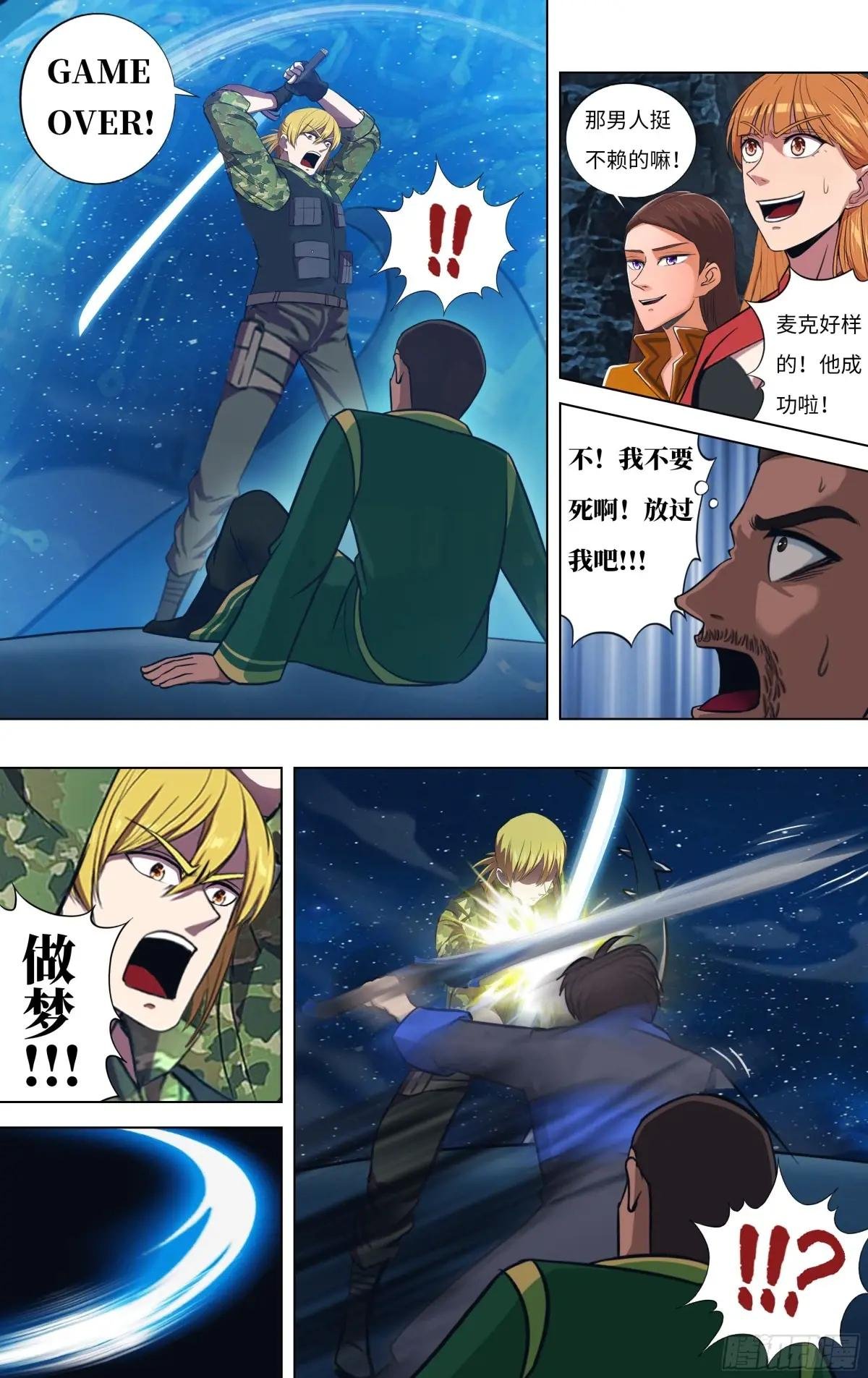 第307话（功亏一篑）