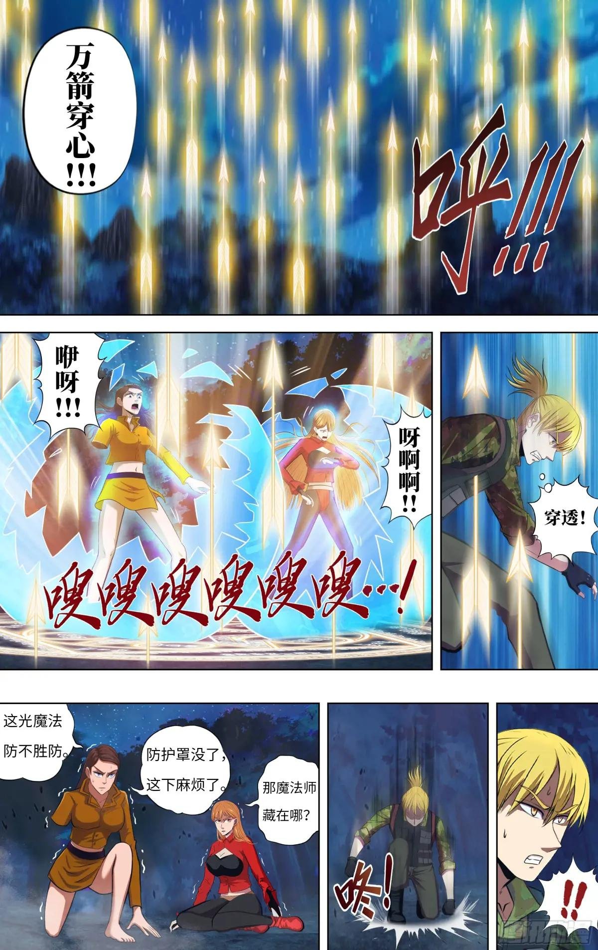 第308话（冷炎归来）