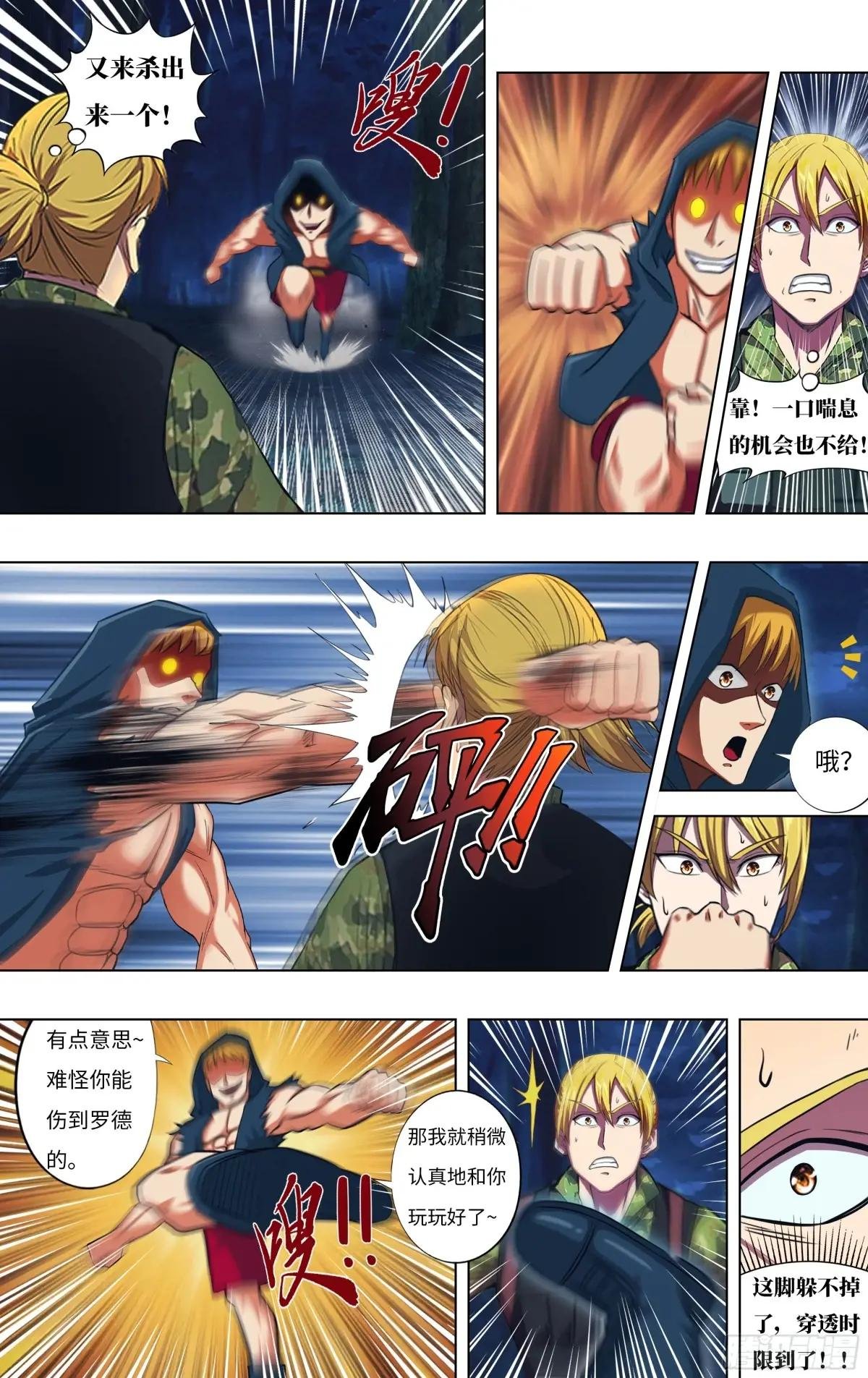 第308话（冷炎归来）