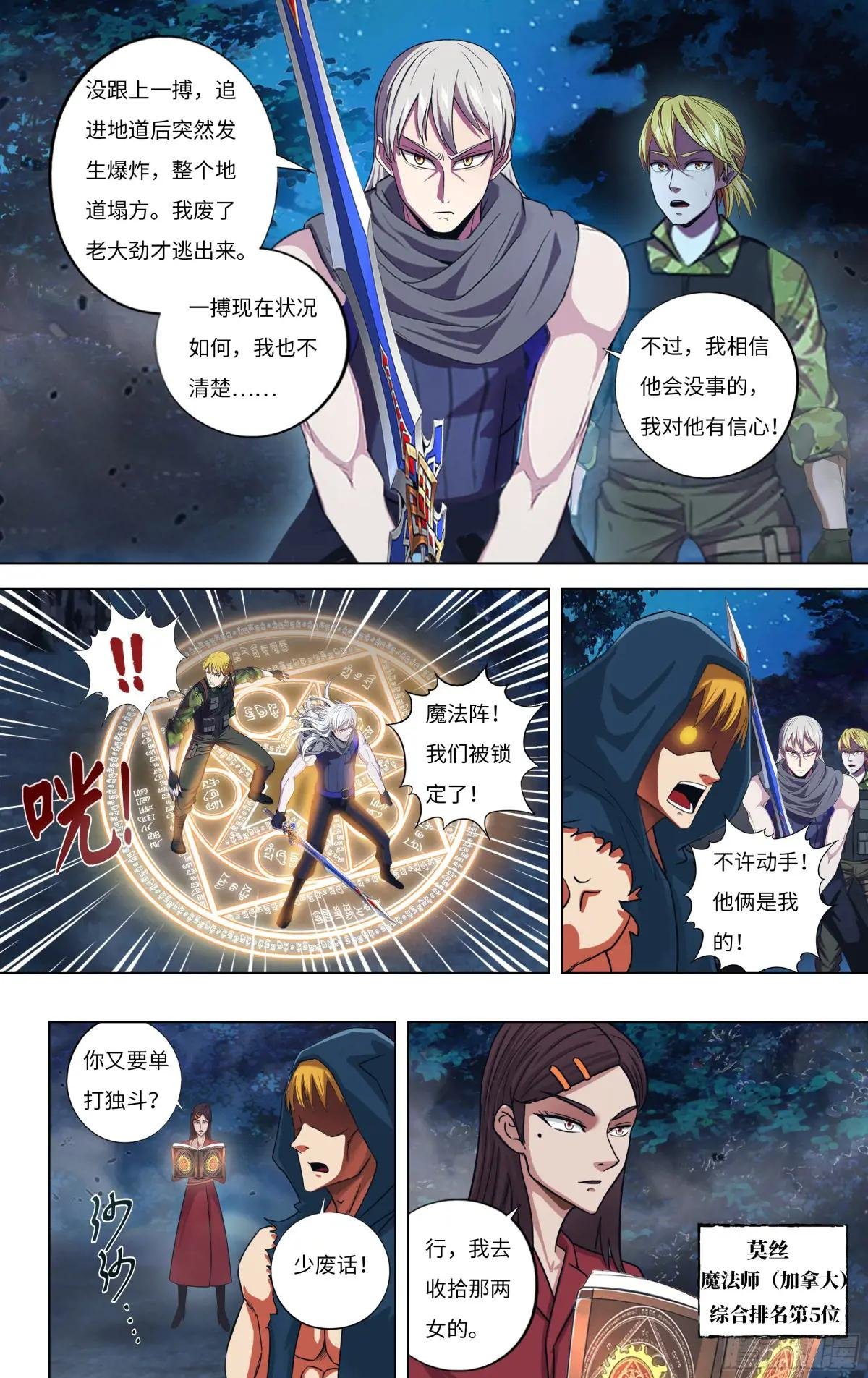 第308话（冷炎归来）