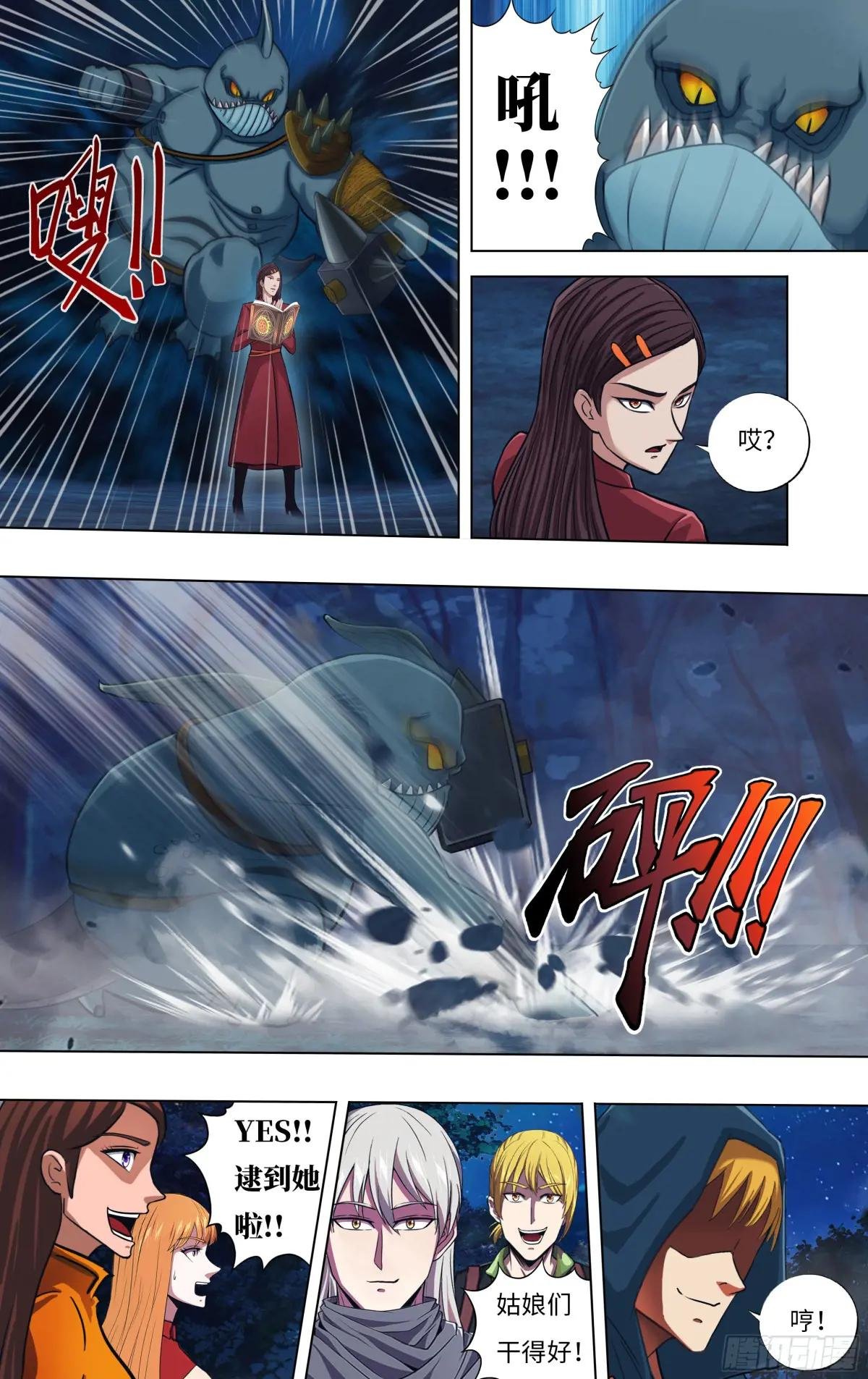 第308话（冷炎归来）