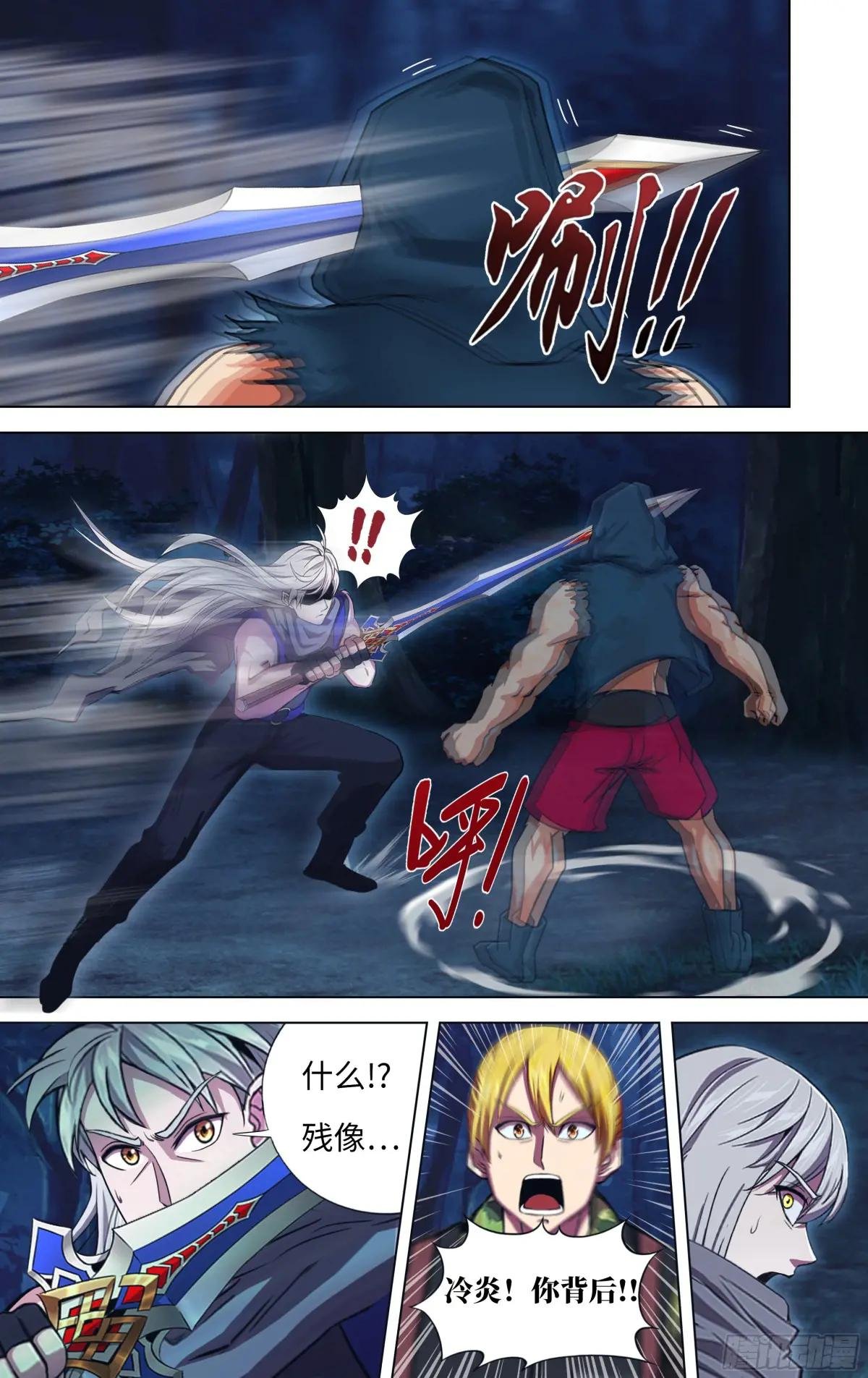 第308话（冷炎归来）