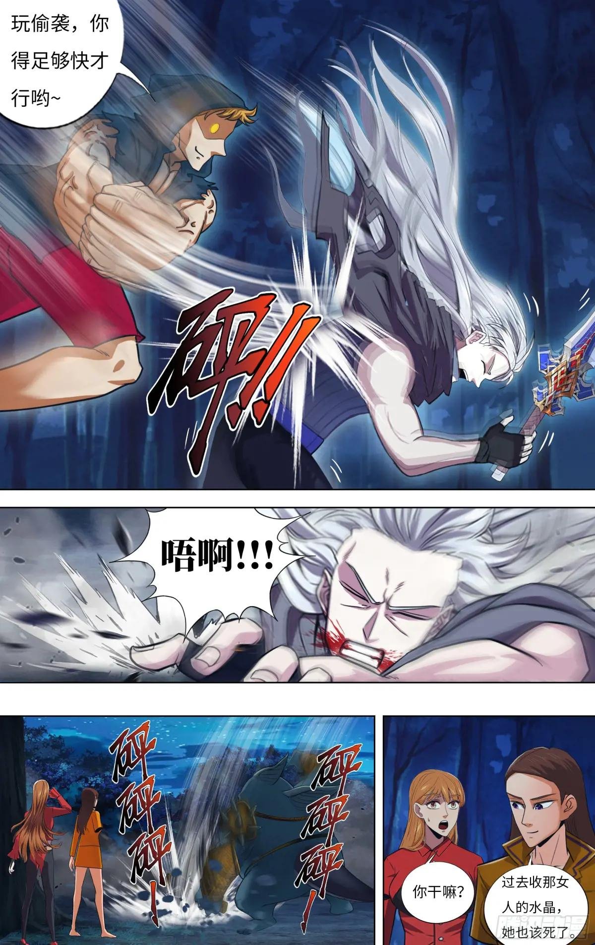 第308话（冷炎归来）