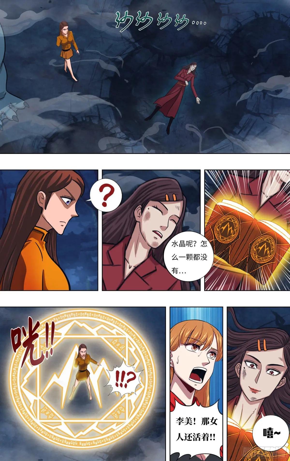 第308话（冷炎归来）