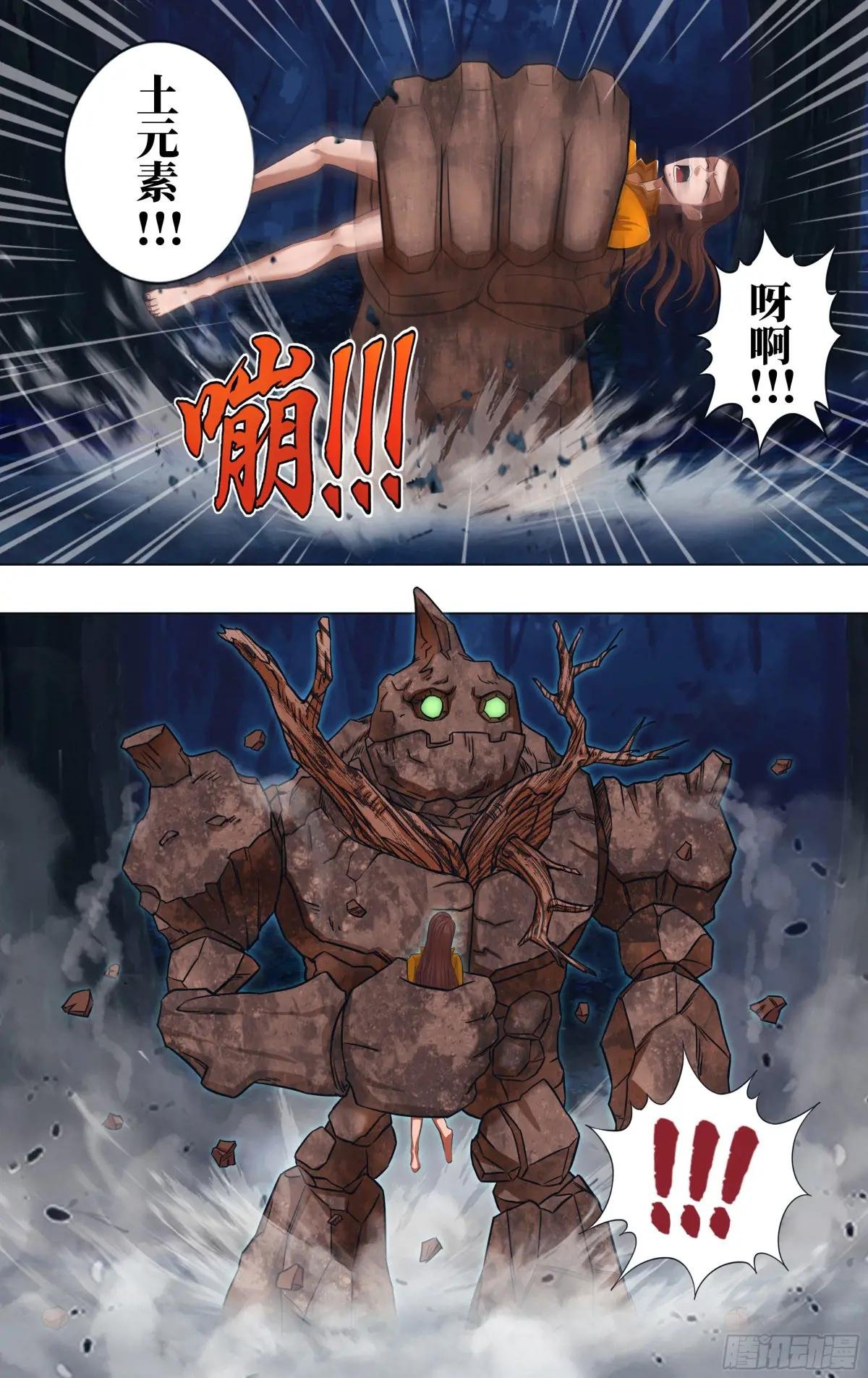 第308话（冷炎归来）