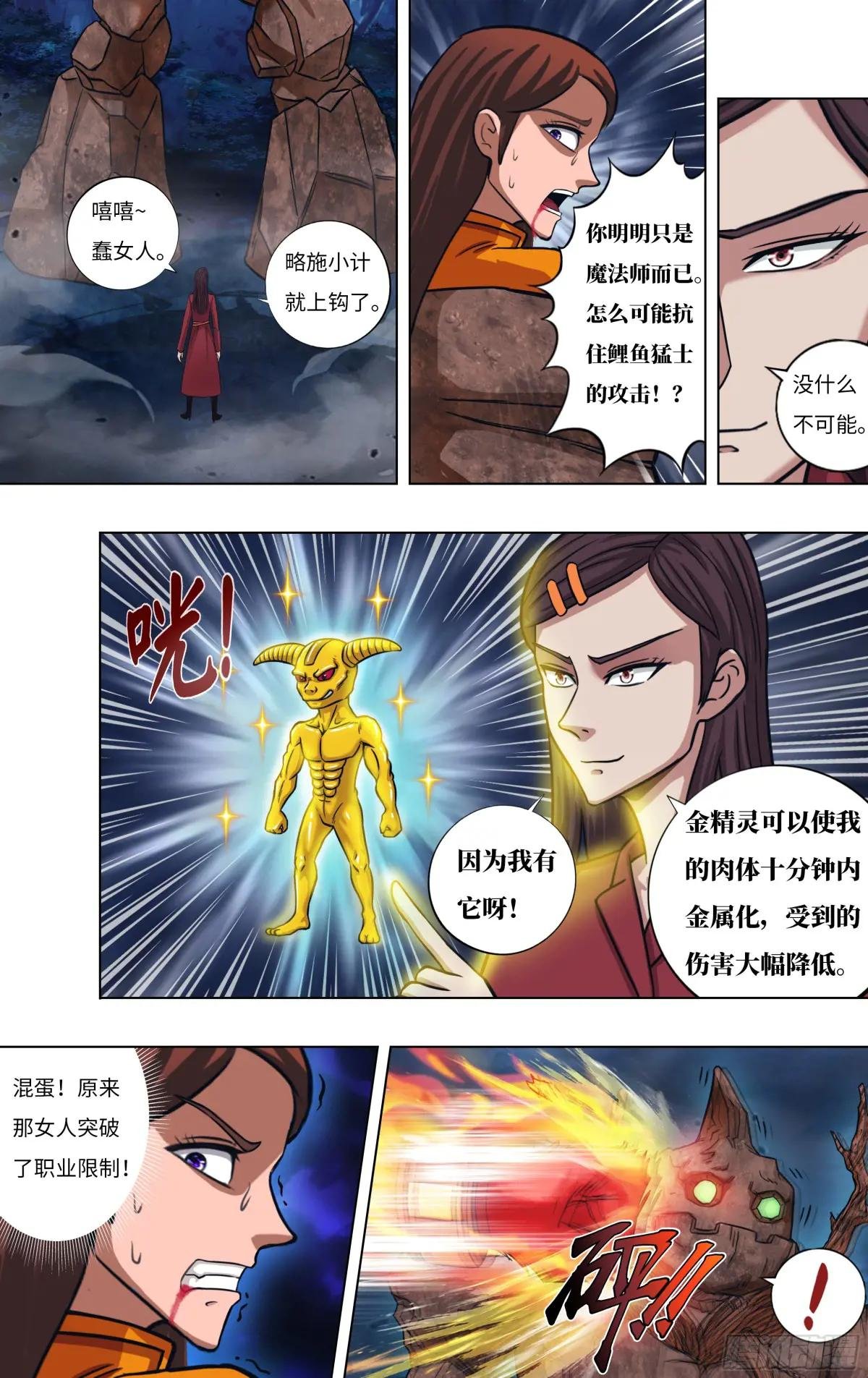 第309话（ 危在旦夕）