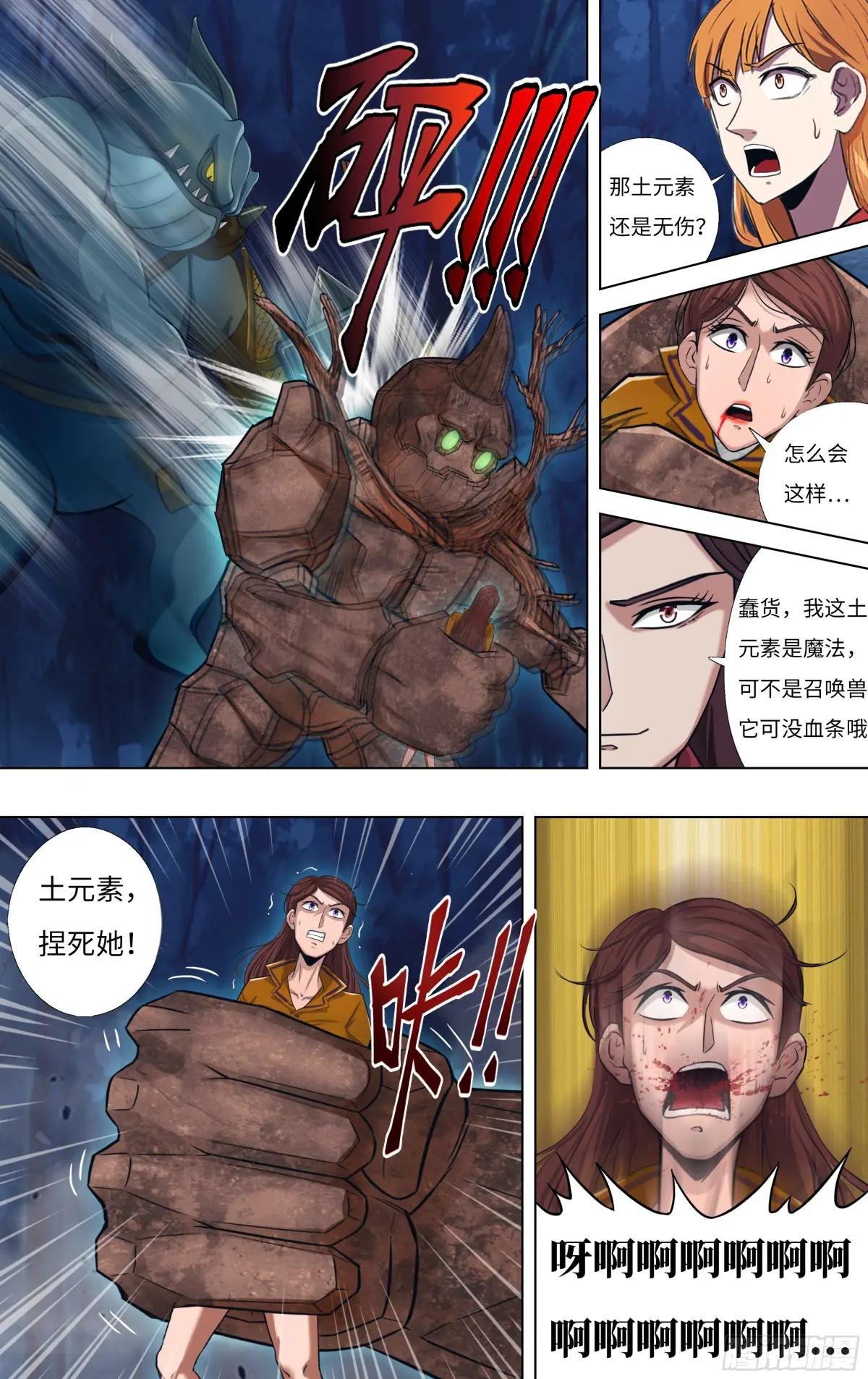 第309话（ 危在旦夕）