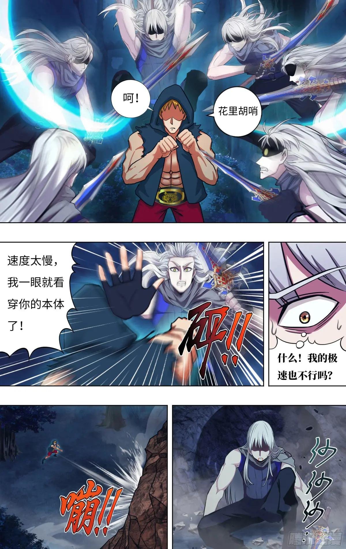 第309话（ 危在旦夕）