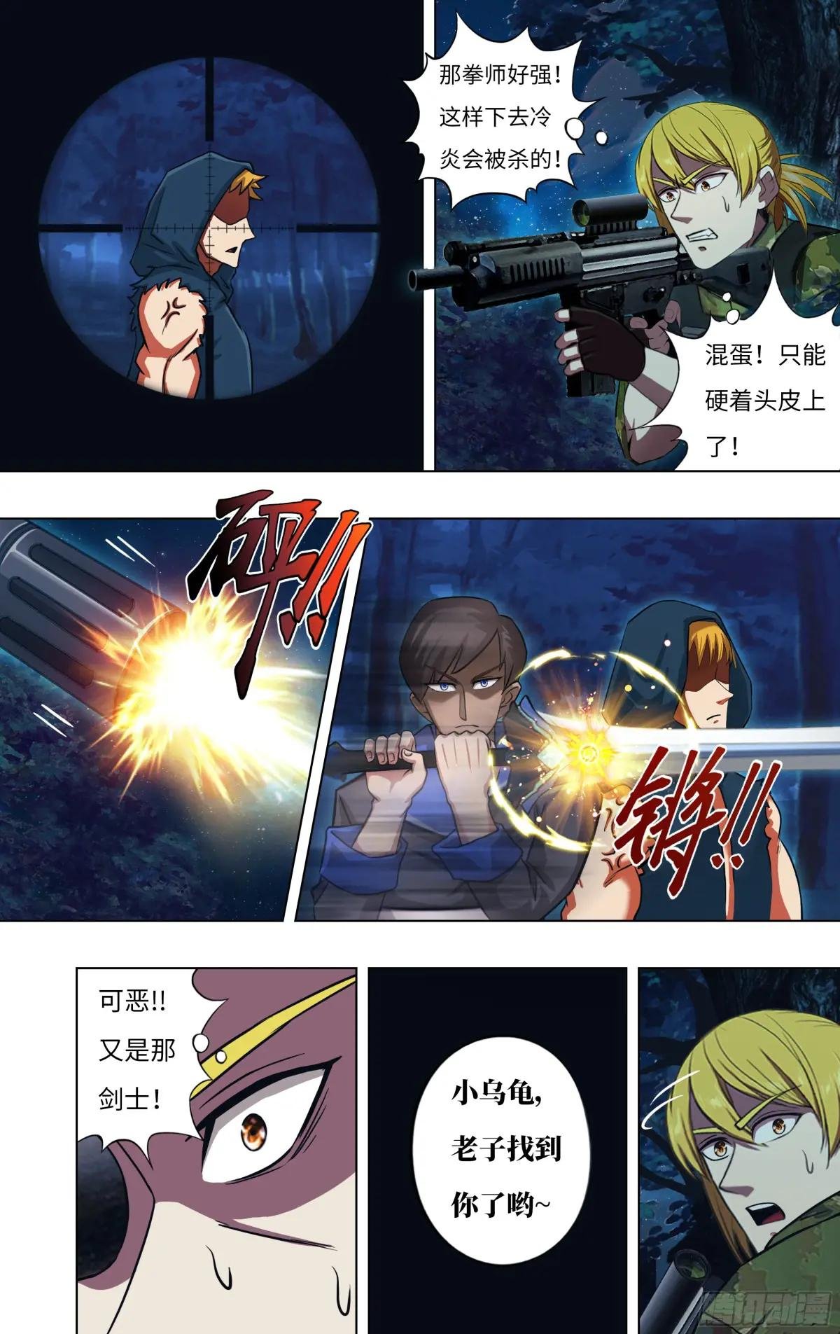 第309话（ 危在旦夕）