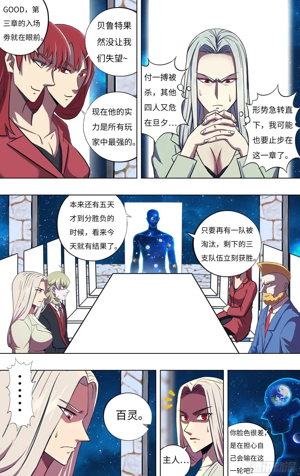 第309话（ 危在旦夕）